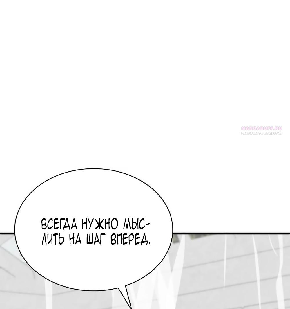 Манга Благородный по имени, вульгарный в глубине души - Глава 15 Страница 14