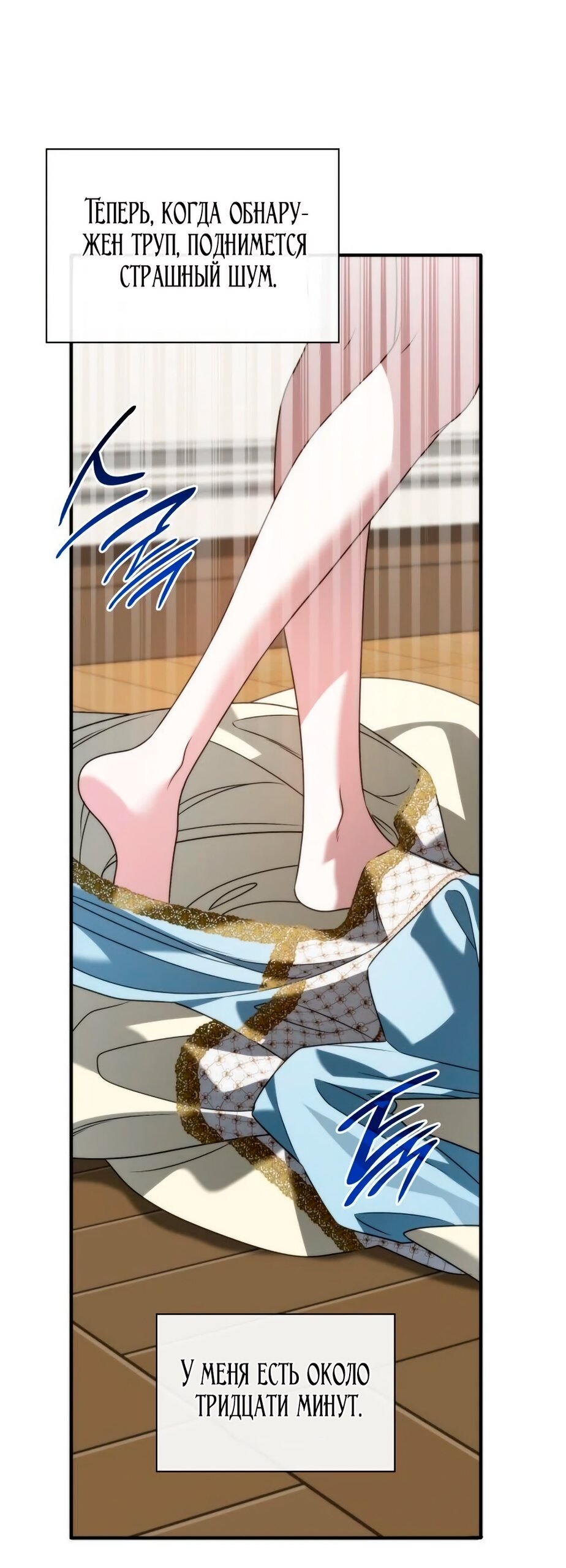 Манга Благородный по имени, вульгарный в глубине души - Глава 15 Страница 91