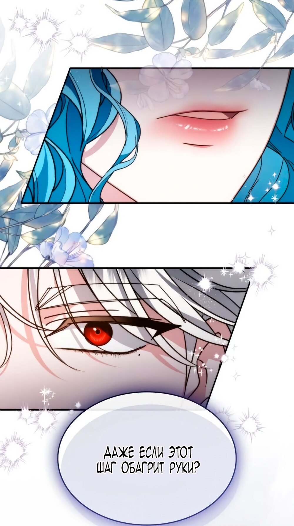 Манга Благородный по имени, вульгарный в глубине души - Глава 15 Страница 16