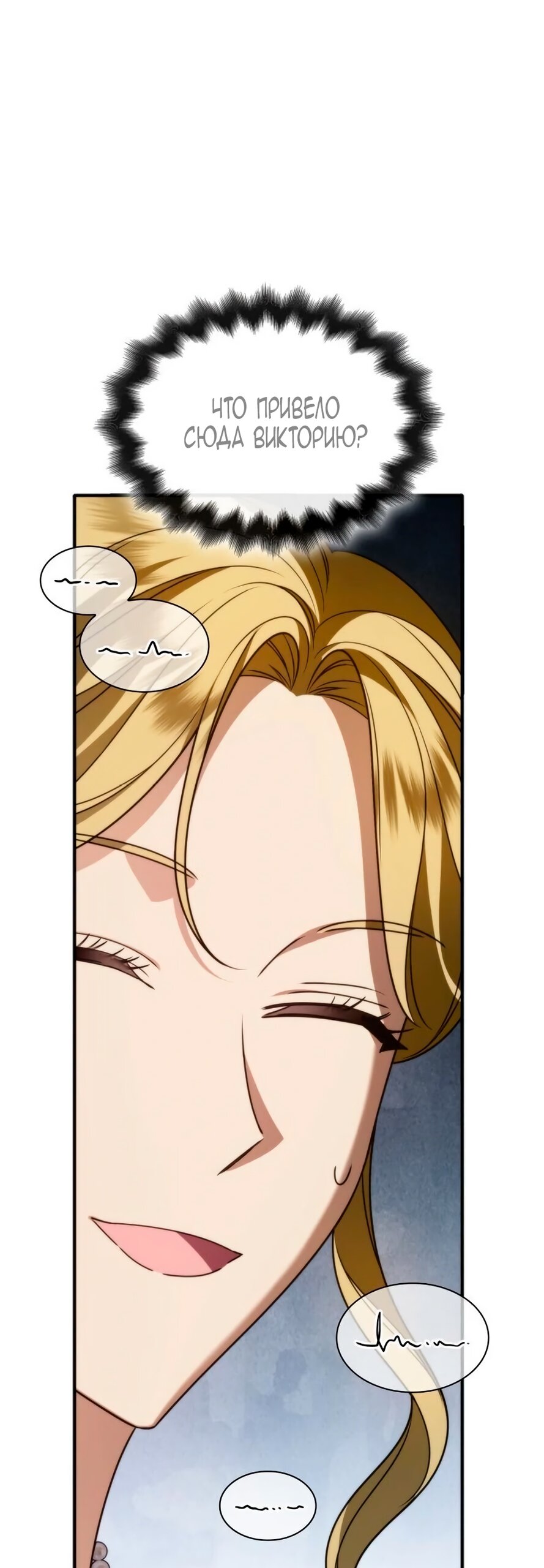 Манга Благородный по имени, вульгарный в глубине души - Глава 15 Страница 45