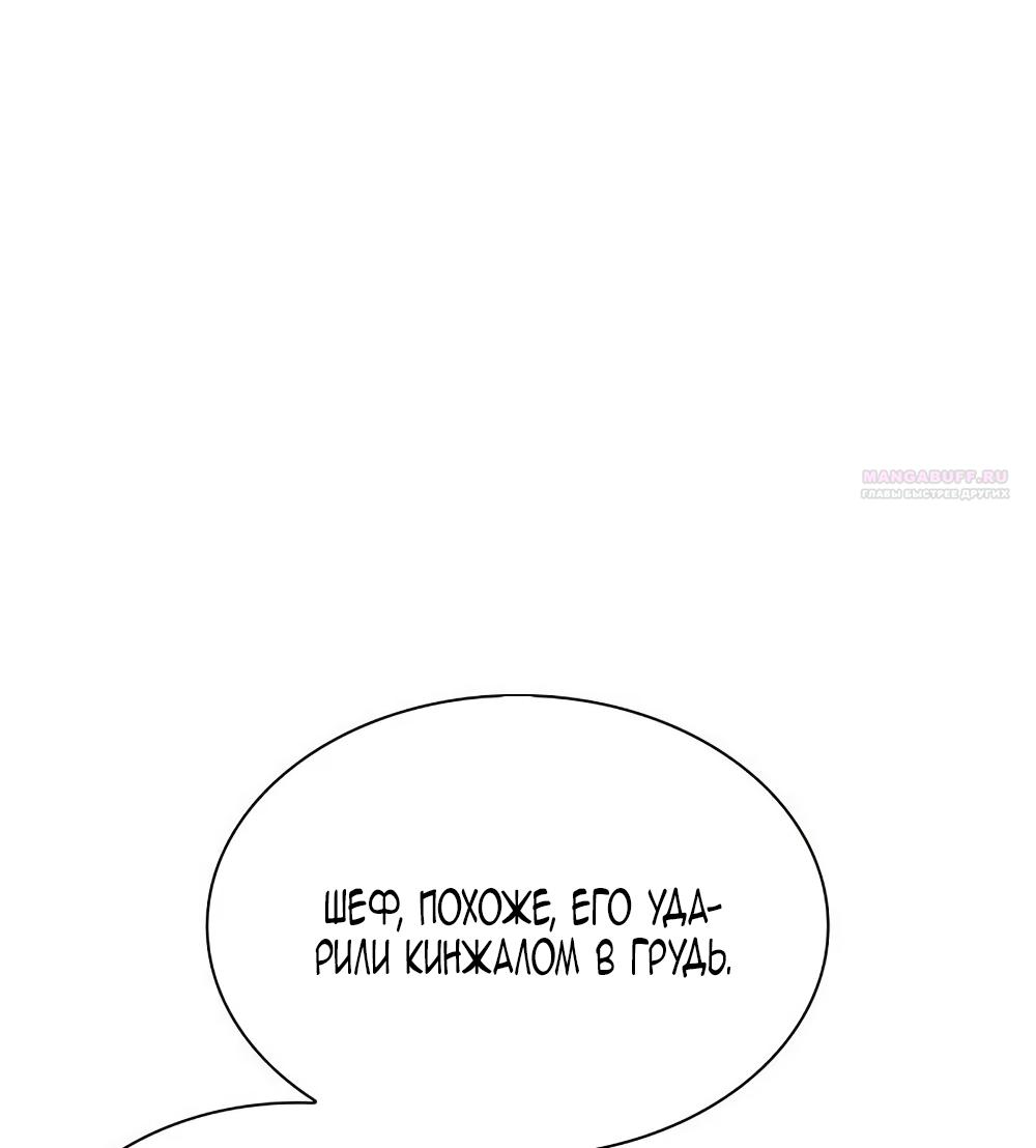 Манга Благородный по имени, вульгарный в глубине души - Глава 15 Страница 70
