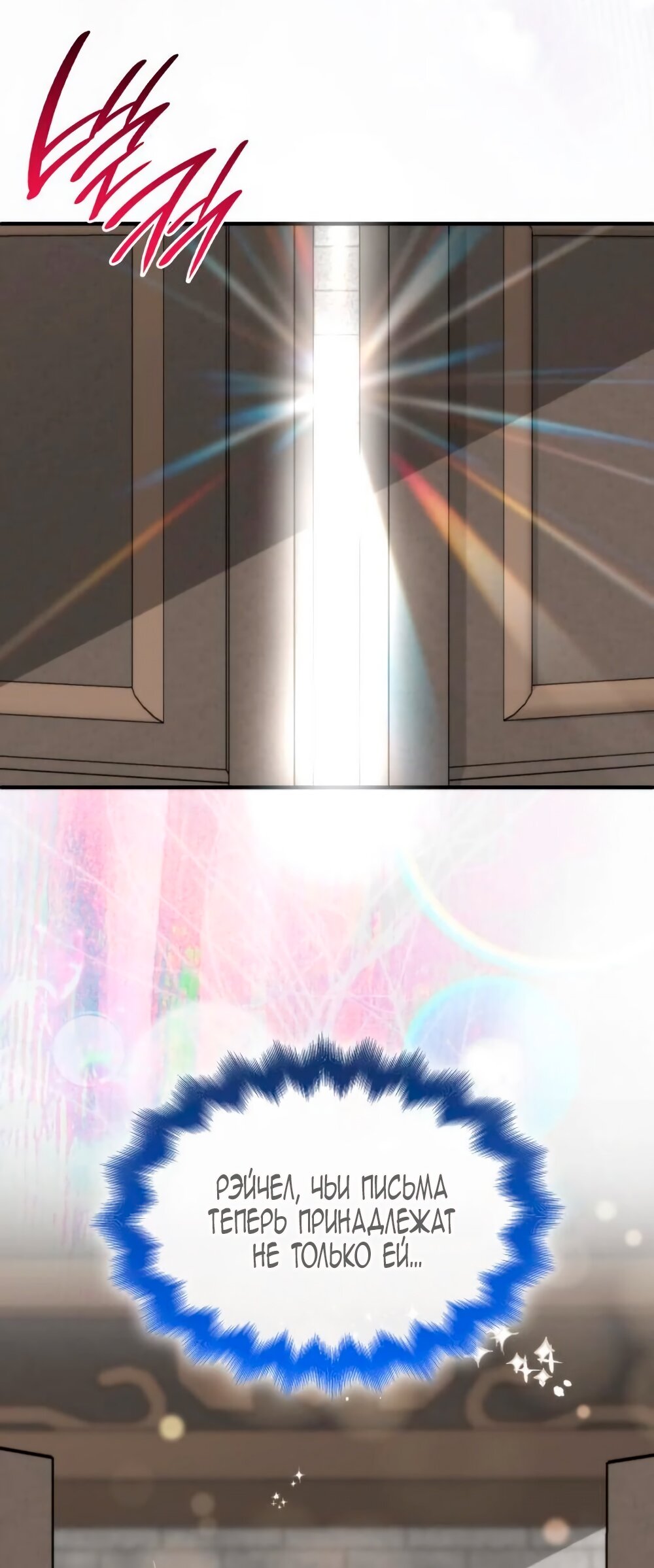 Манга Благородный по имени, вульгарный в глубине души - Глава 15 Страница 96