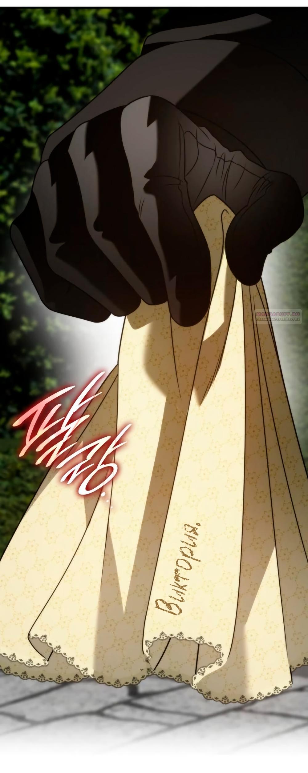 Манга Благородный по имени, вульгарный в глубине души - Глава 15 Страница 78