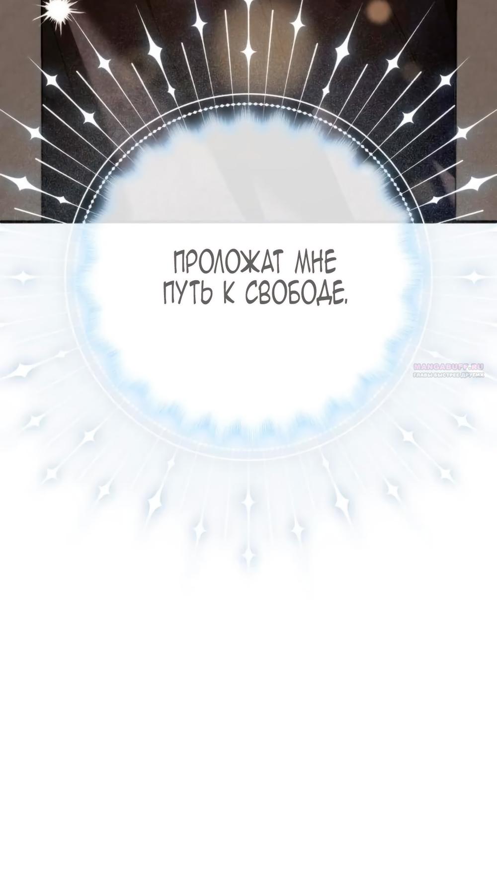 Манга Благородный по имени, вульгарный в глубине души - Глава 15 Страница 98