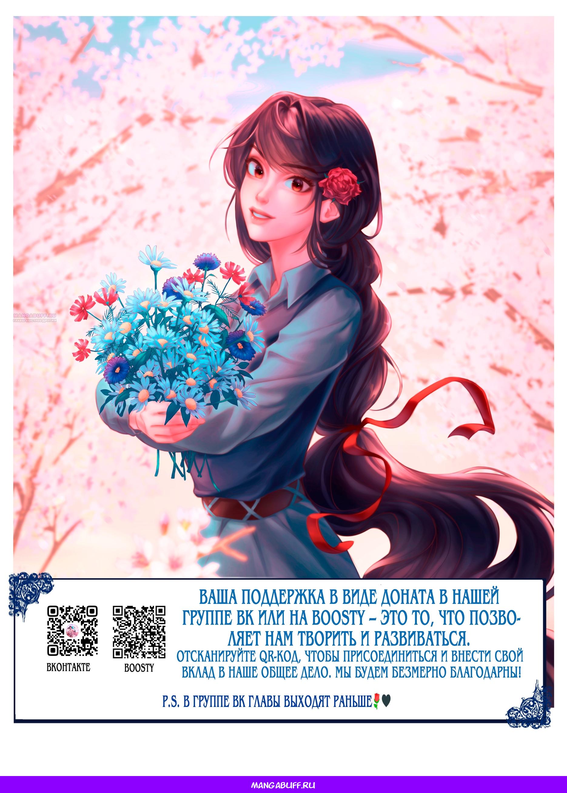 Манга Благородный по имени, вульгарный в глубине души - Глава 15 Страница 100