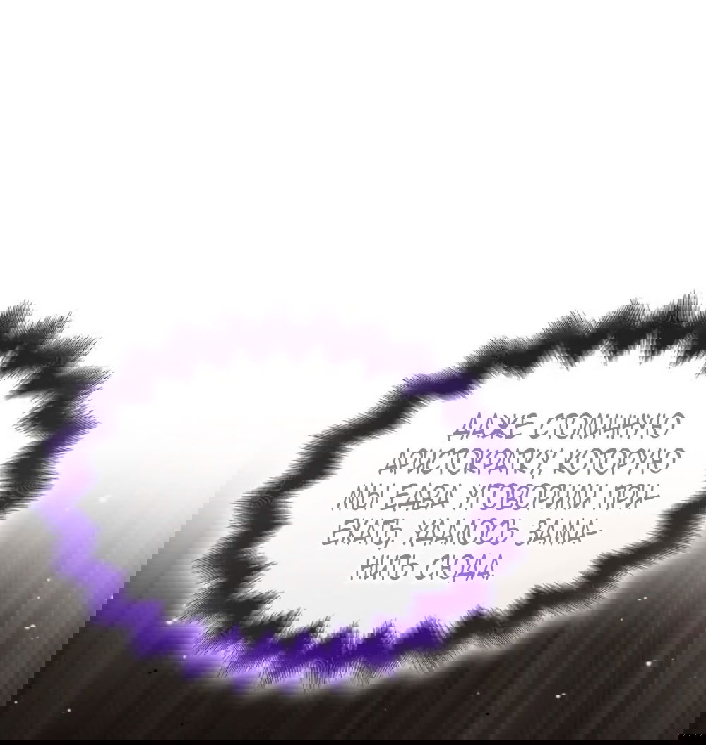 Манга Благородный по имени, вульгарный в глубине души - Глава 15 Страница 47