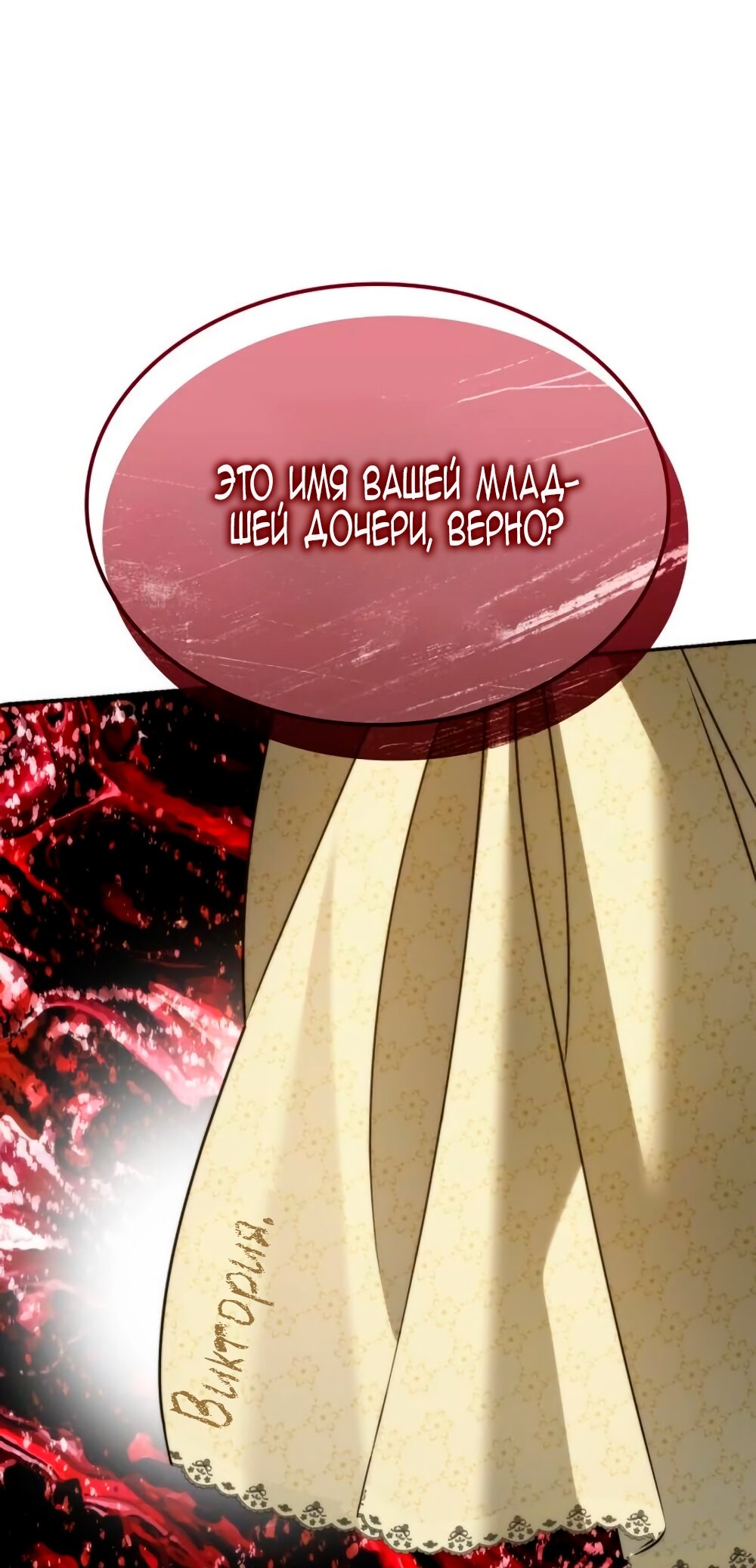 Манга Благородный по имени, вульгарный в глубине души - Глава 15 Страница 79