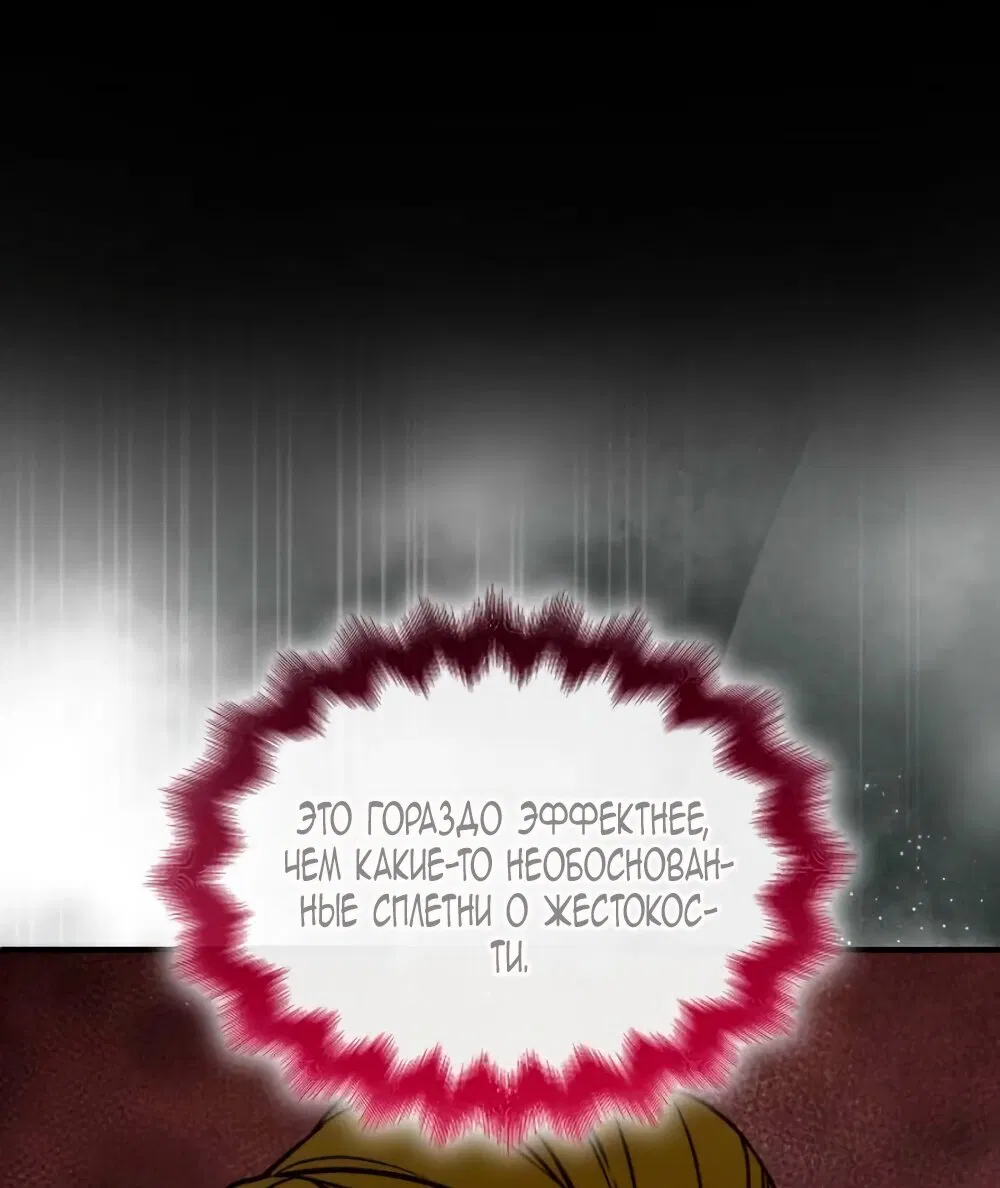 Манга Благородный по имени, вульгарный в глубине души - Глава 15 Страница 55