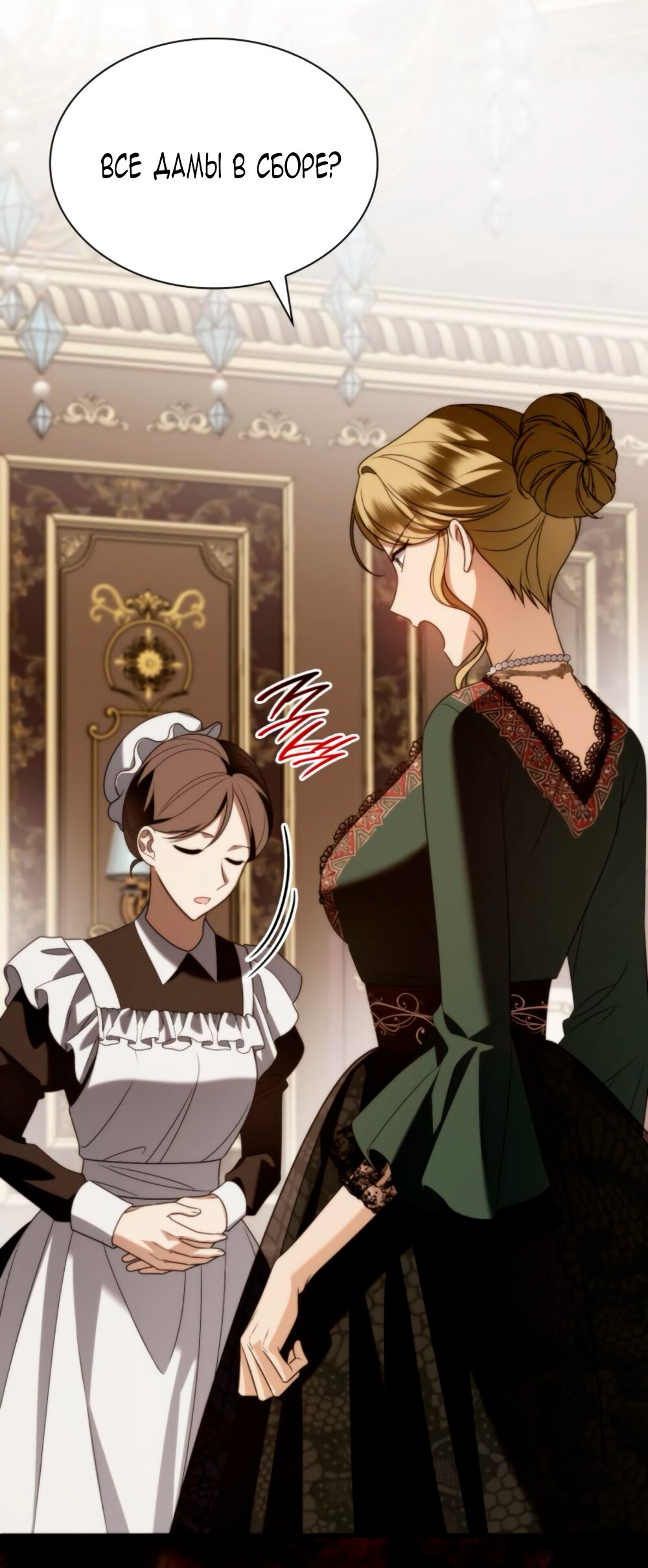 Манга Благородный по имени, вульгарный в глубине души - Глава 14 Страница 51