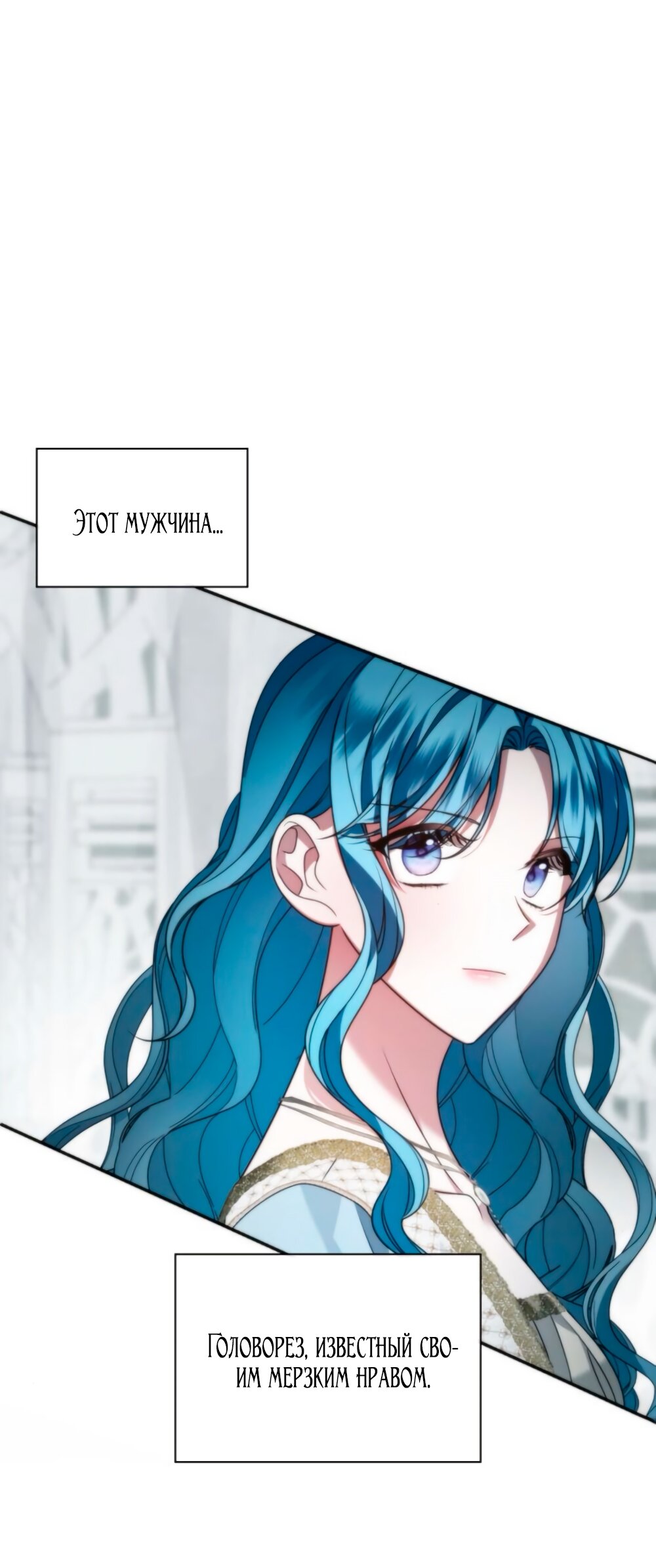 Манга Благородный по имени, вульгарный в глубине души - Глава 14 Страница 57