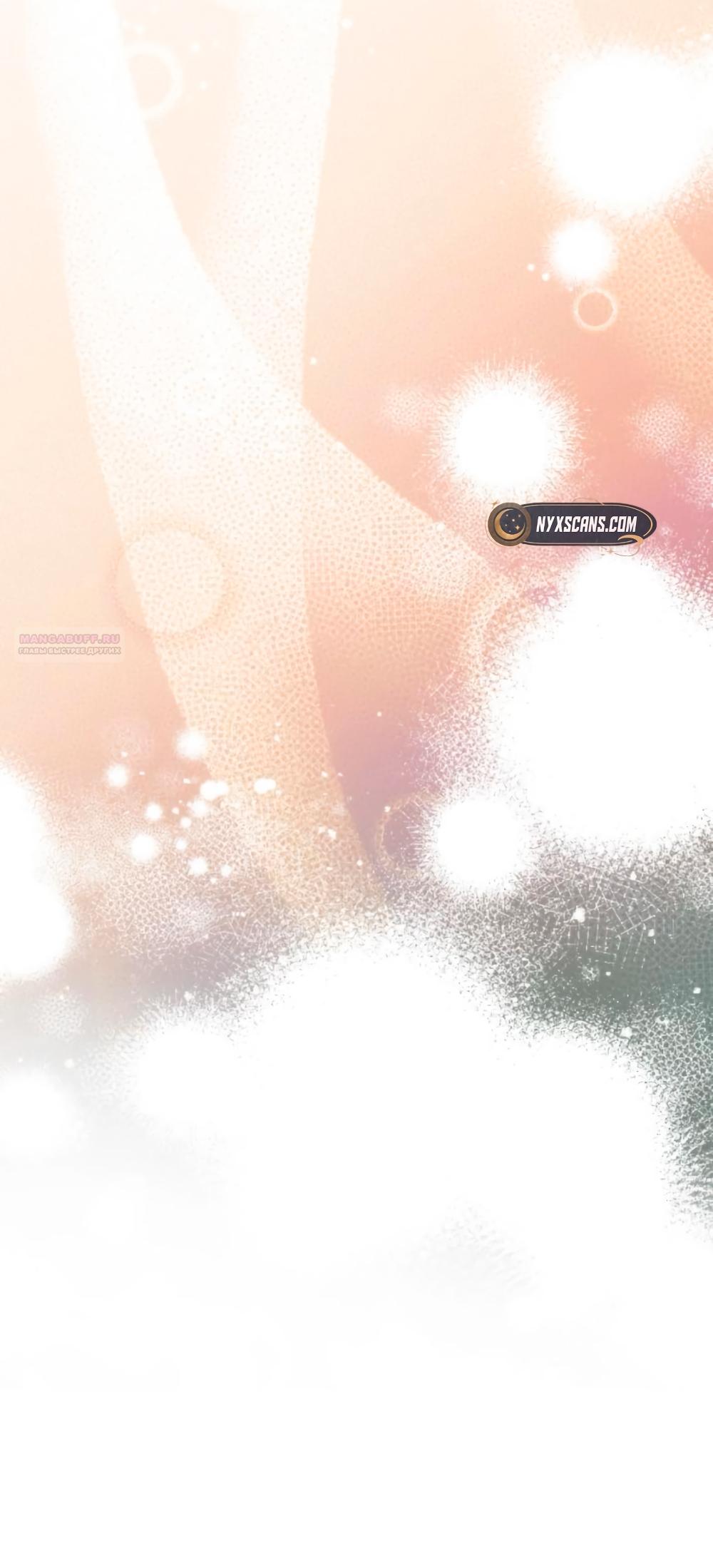 Манга Благородный по имени, вульгарный в глубине души - Глава 14 Страница 22