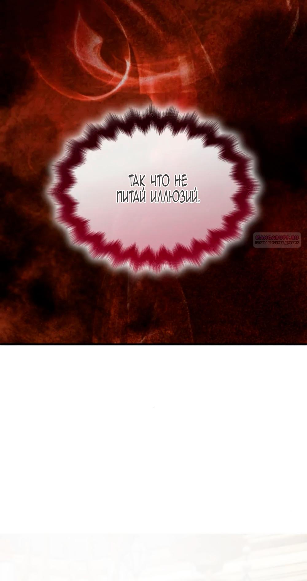 Манга Благородный по имени, вульгарный в глубине души - Глава 14 Страница 50