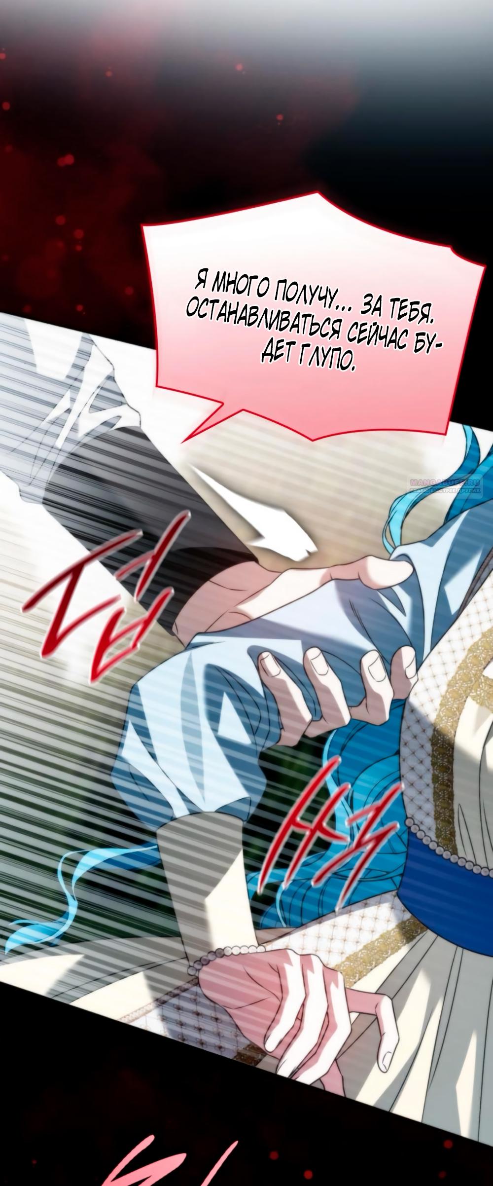 Манга Благородный по имени, вульгарный в глубине души - Глава 14 Страница 62