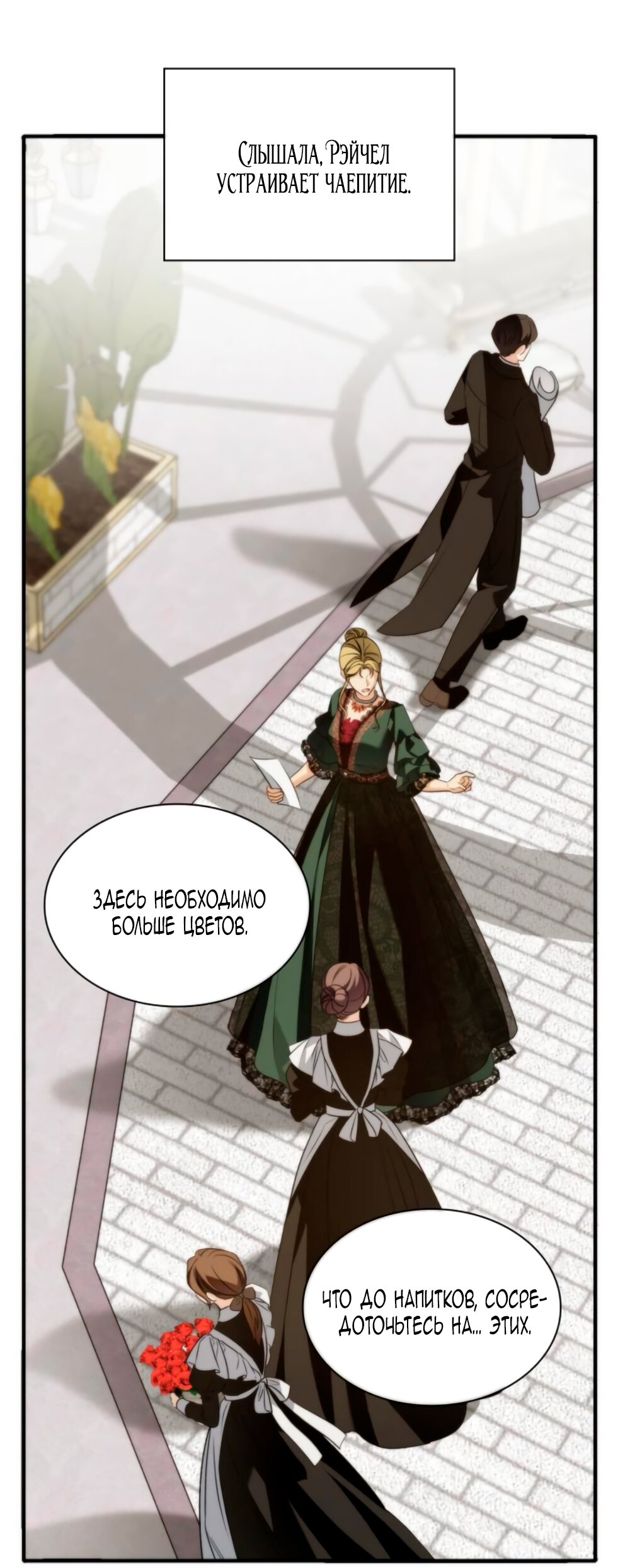 Манга Благородный по имени, вульгарный в глубине души - Глава 14 Страница 7