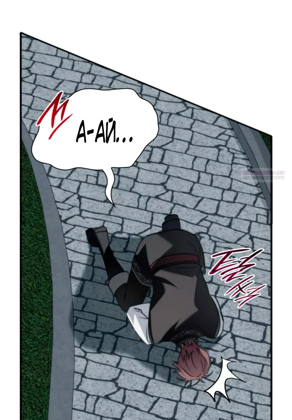 Манга Благородный по имени, вульгарный в глубине души - Глава 14 Страница 70