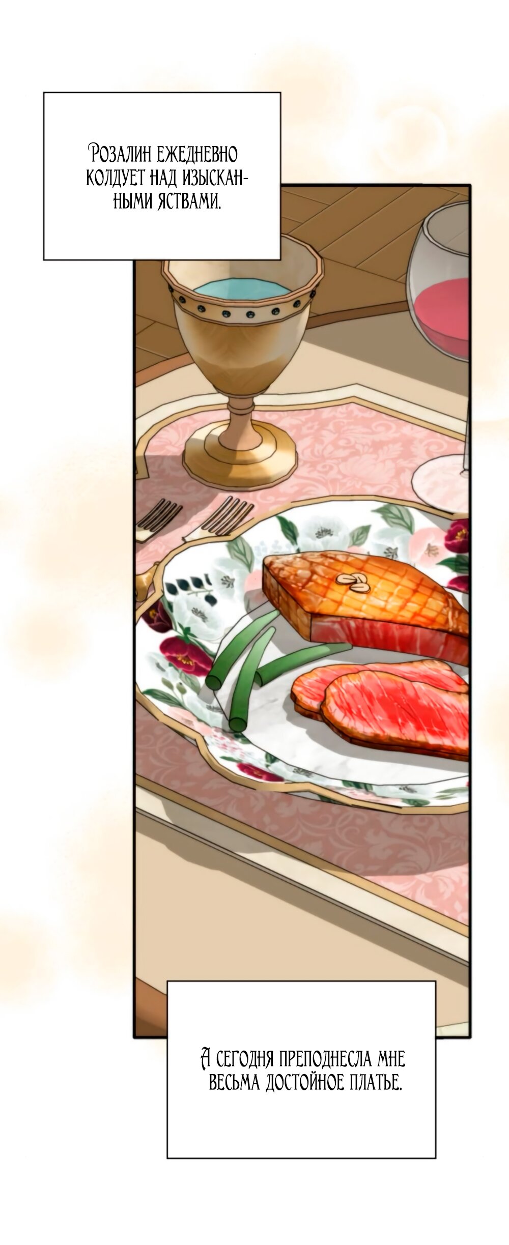 Манга Благородный по имени, вульгарный в глубине души - Глава 14 Страница 5