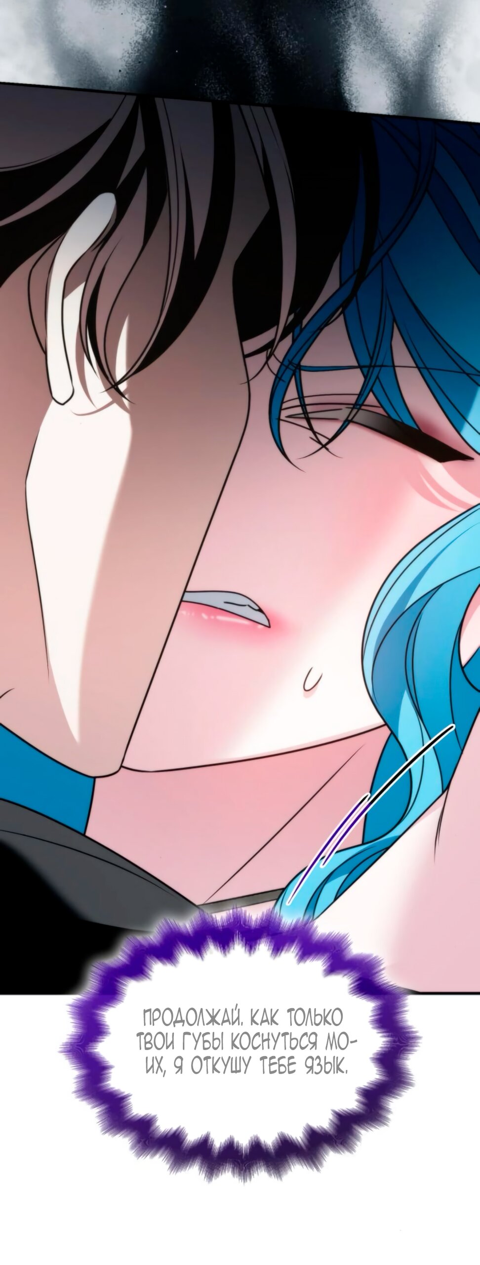 Манга Благородный по имени, вульгарный в глубине души - Глава 14 Страница 87