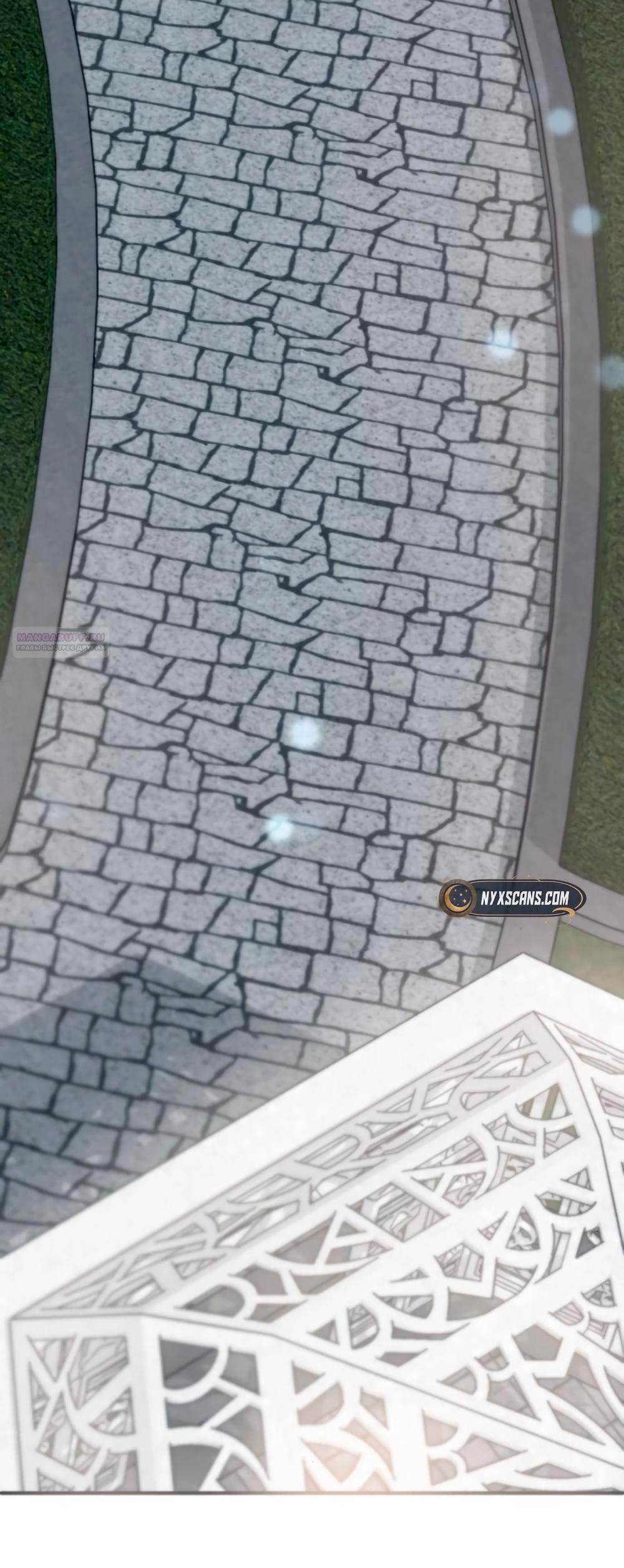 Манга Благородный по имени, вульгарный в глубине души - Глава 14 Страница 54