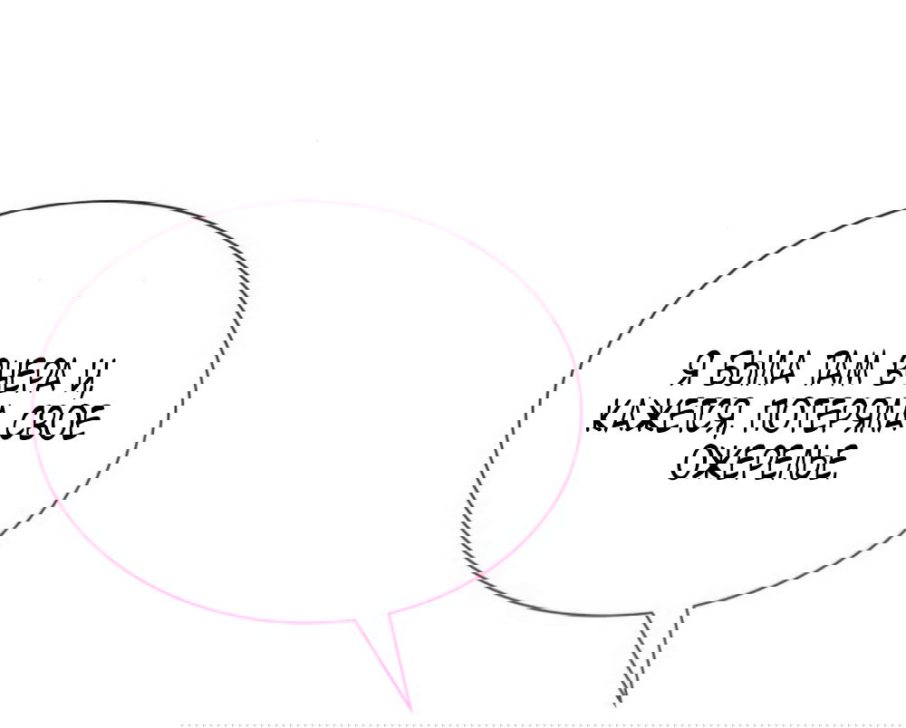 Манга Благородный по имени, вульгарный в глубине души - Глава 14 Страница 43