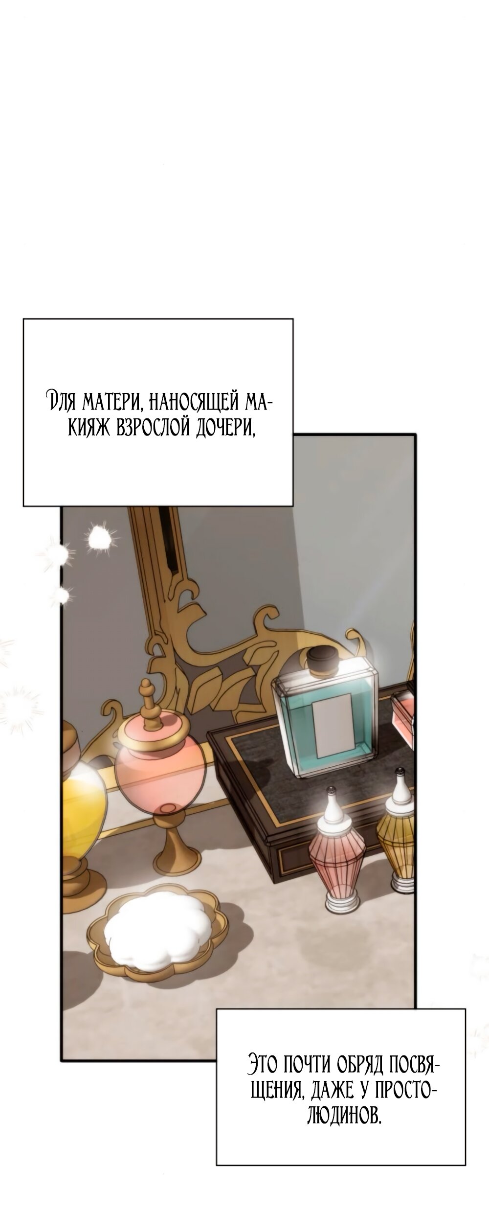 Манга Благородный по имени, вульгарный в глубине души - Глава 14 Страница 32