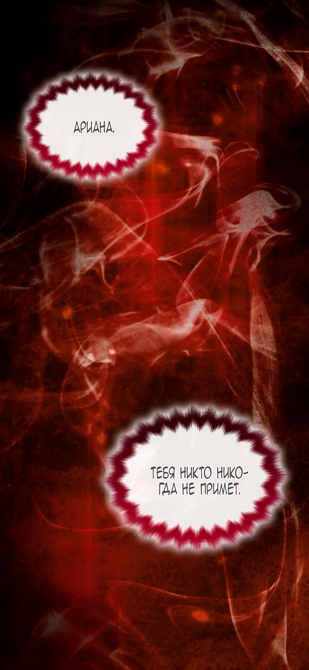 Манга Благородный по имени, вульгарный в глубине души - Глава 14 Страница 49