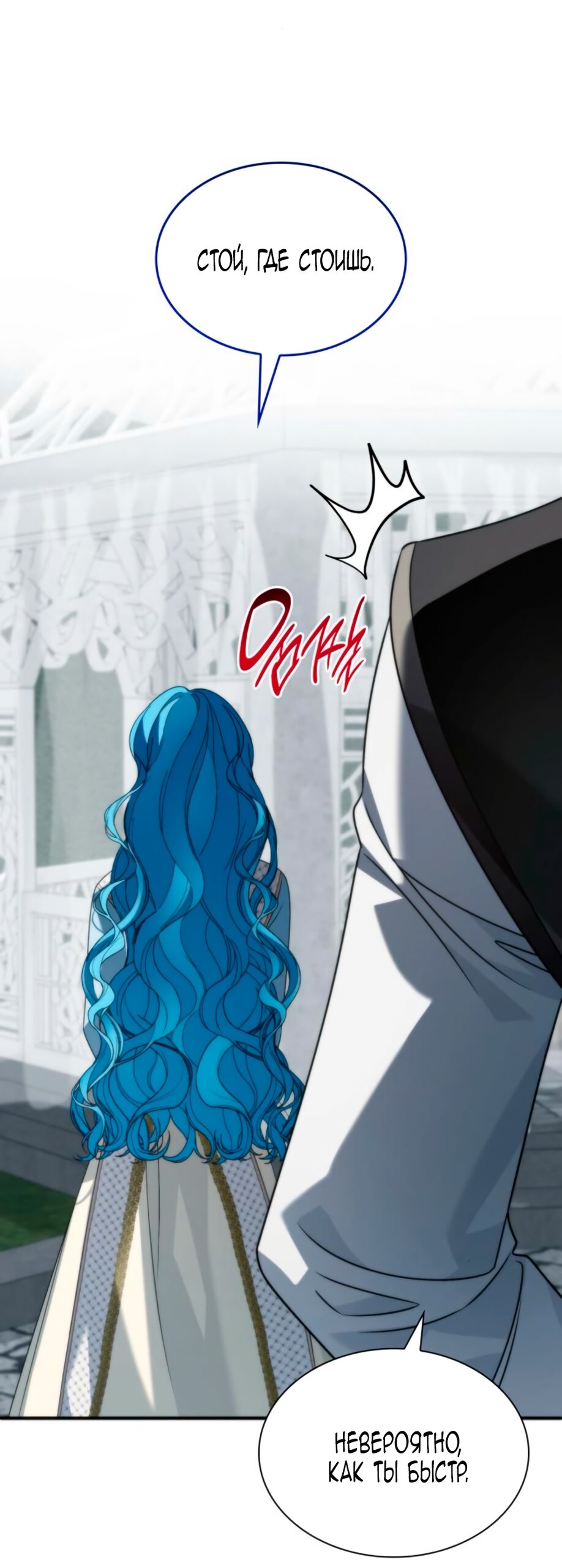 Манга Благородный по имени, вульгарный в глубине души - Глава 14 Страница 56