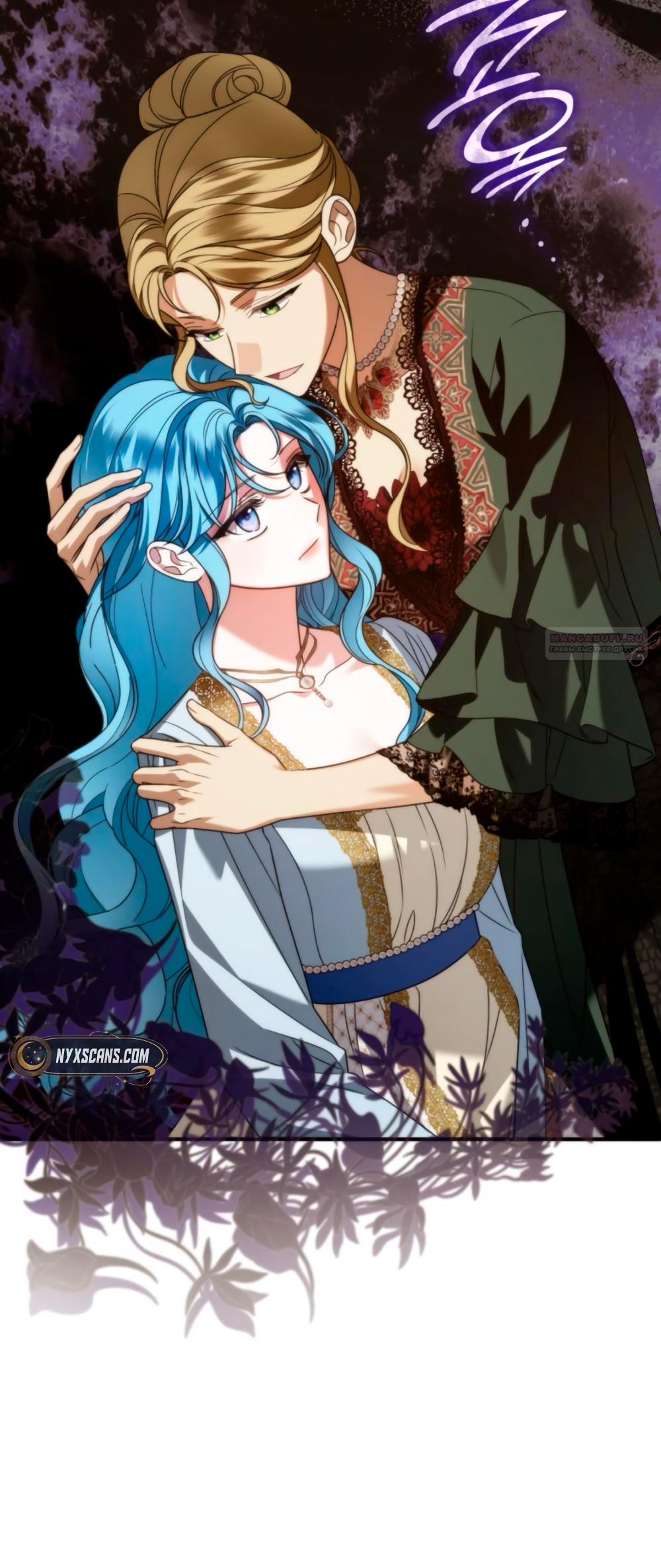 Манга Благородный по имени, вульгарный в глубине души - Глава 14 Страница 42