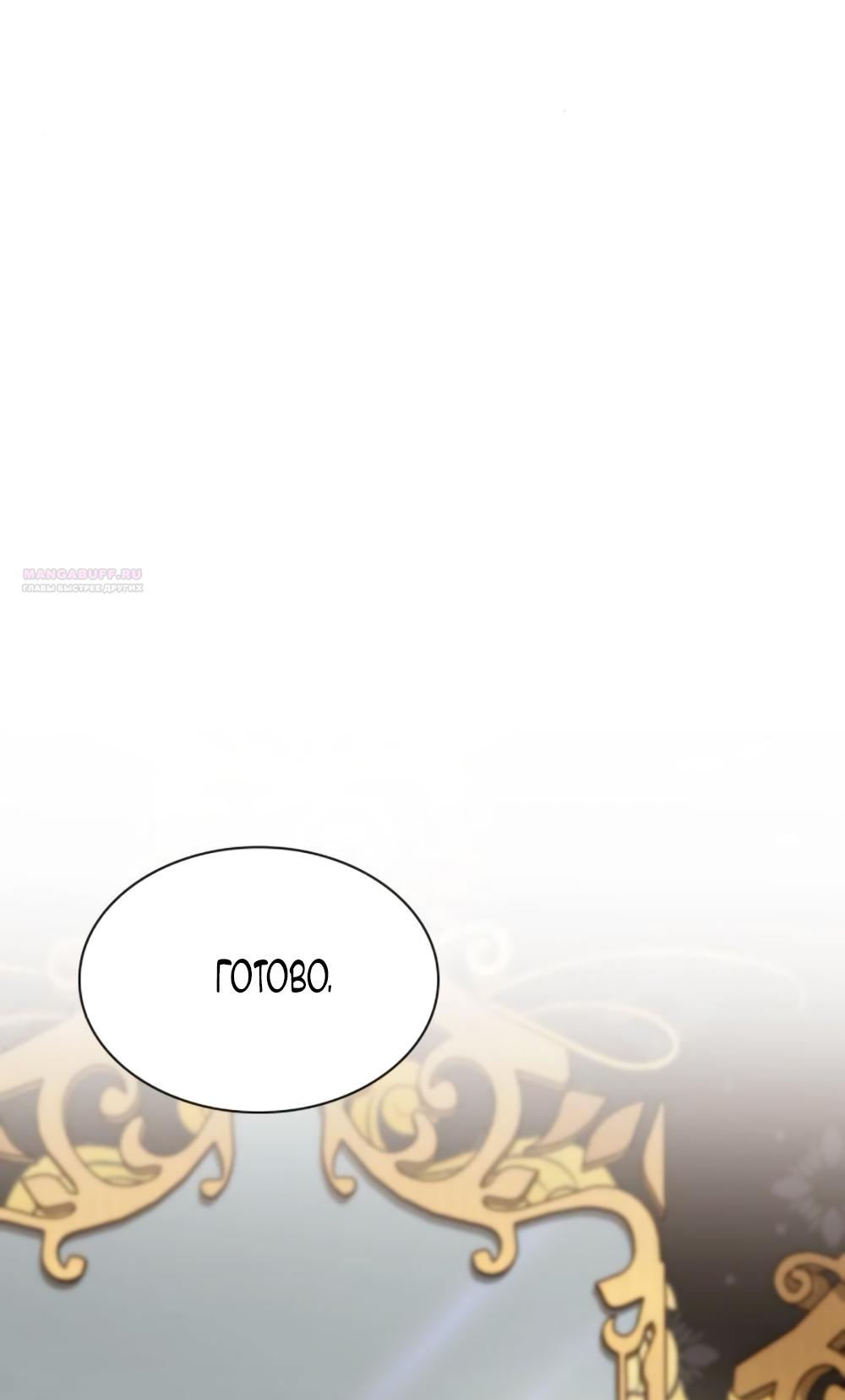 Манга Благородный по имени, вульгарный в глубине души - Глава 14 Страница 38