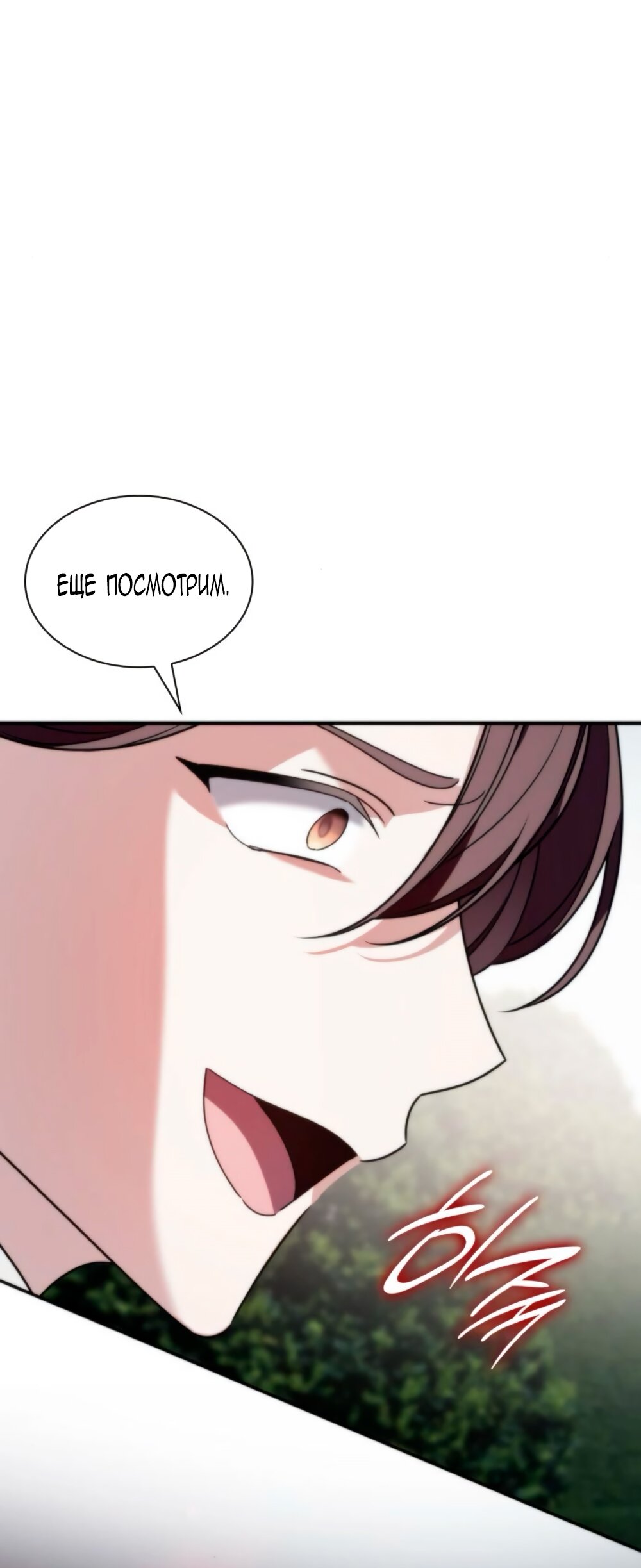 Манга Благородный по имени, вульгарный в глубине души - Глава 14 Страница 61