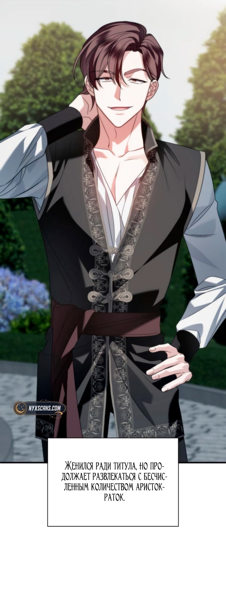 Манга Благородный по имени, вульгарный в глубине души - Глава 14 Страница 59