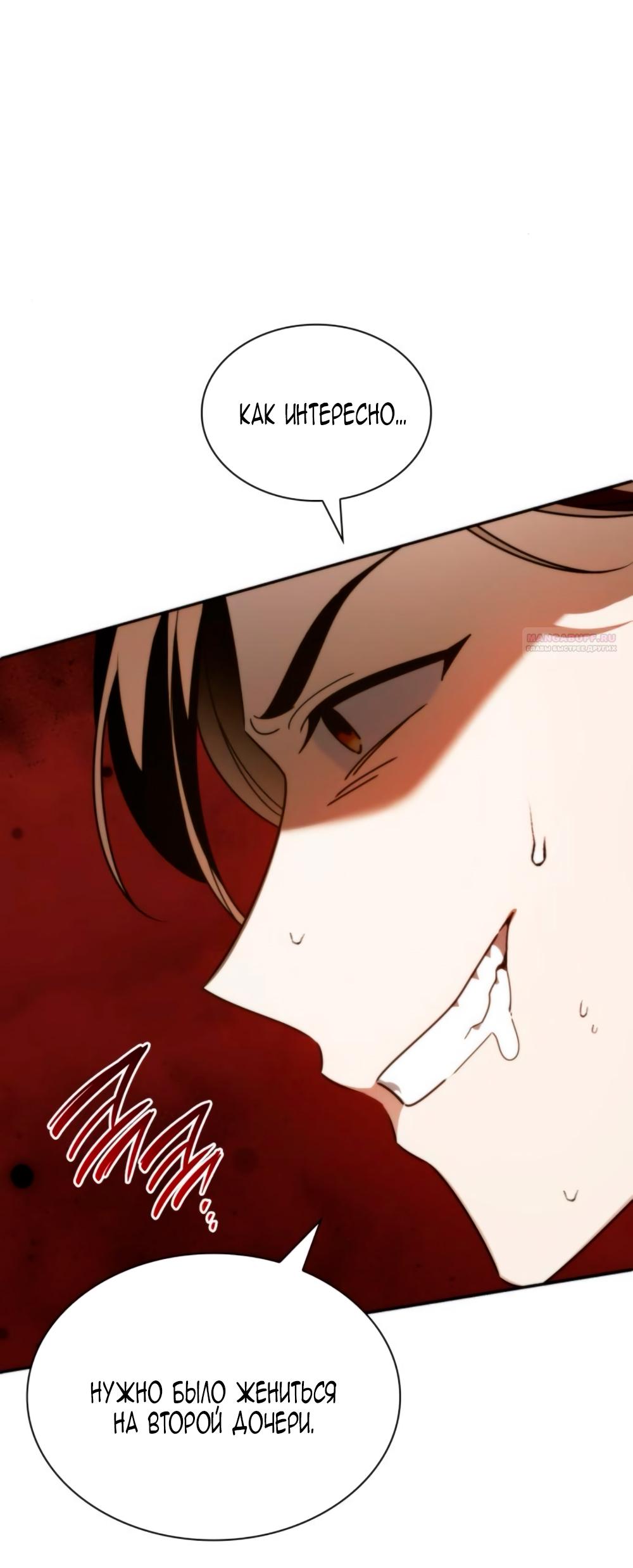 Манга Благородный по имени, вульгарный в глубине души - Глава 14 Страница 74