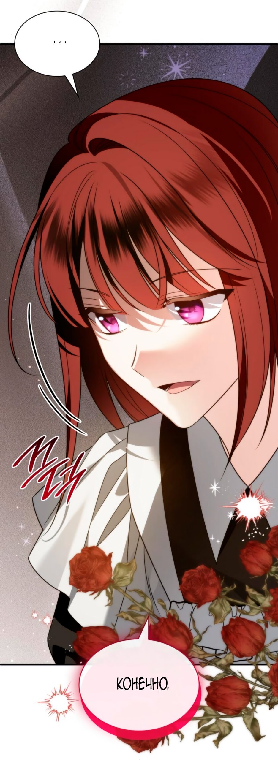 Манга Благородный по имени, вульгарный в глубине души - Глава 14 Страница 20