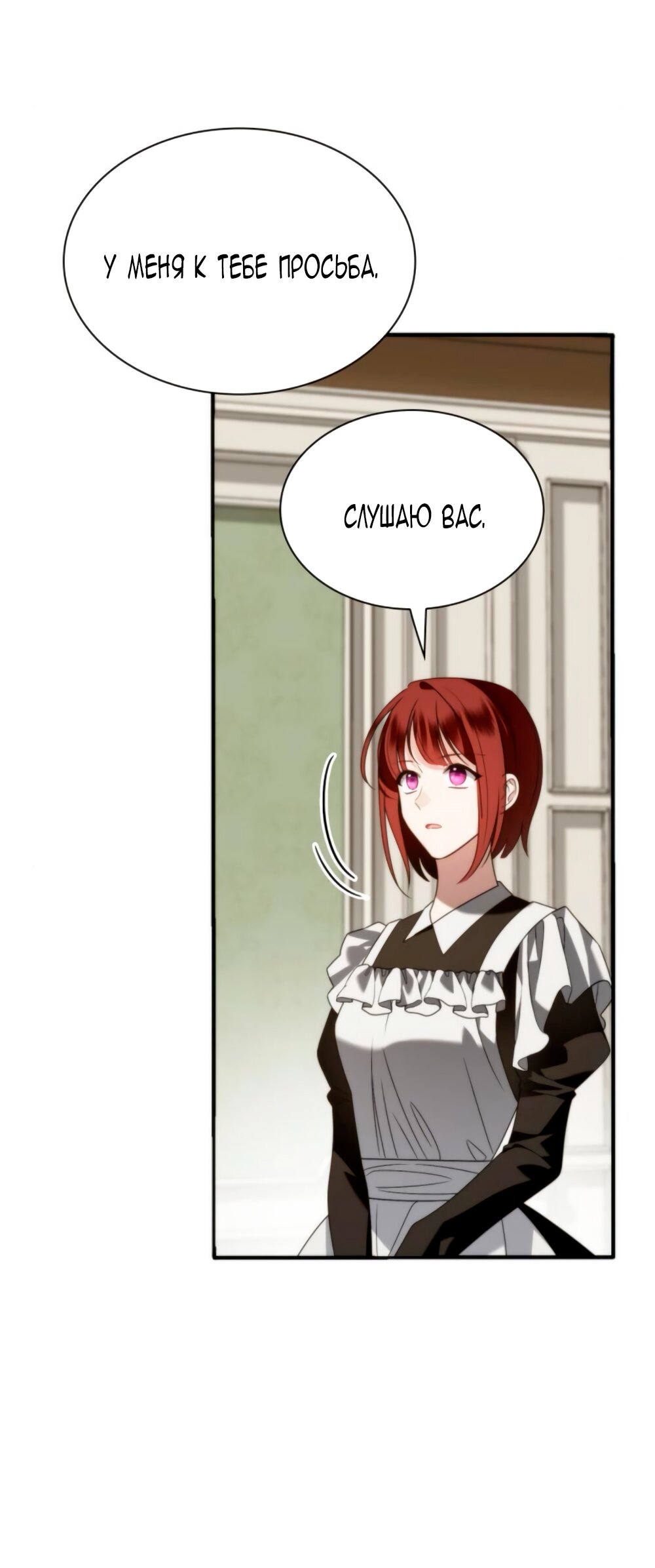 Манга Благородный по имени, вульгарный в глубине души - Глава 14 Страница 12