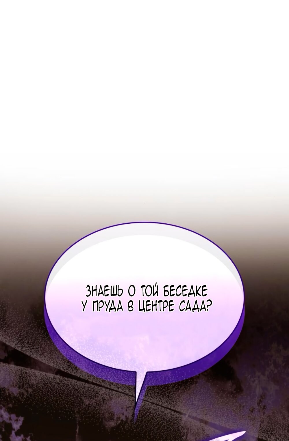 Манга Благородный по имени, вульгарный в глубине души - Глава 14 Страница 41