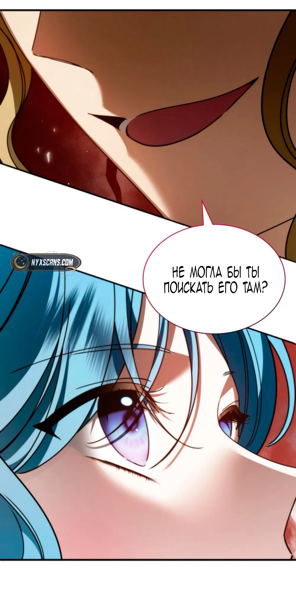 Манга Благородный по имени, вульгарный в глубине души - Глава 14 Страница 44