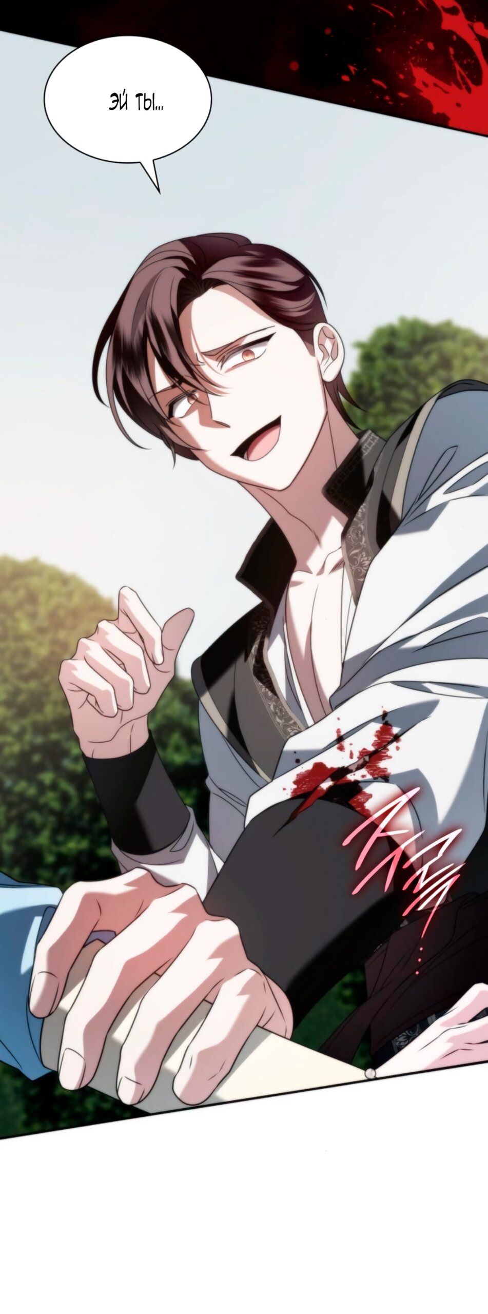 Манга Благородный по имени, вульгарный в глубине души - Глава 14 Страница 64