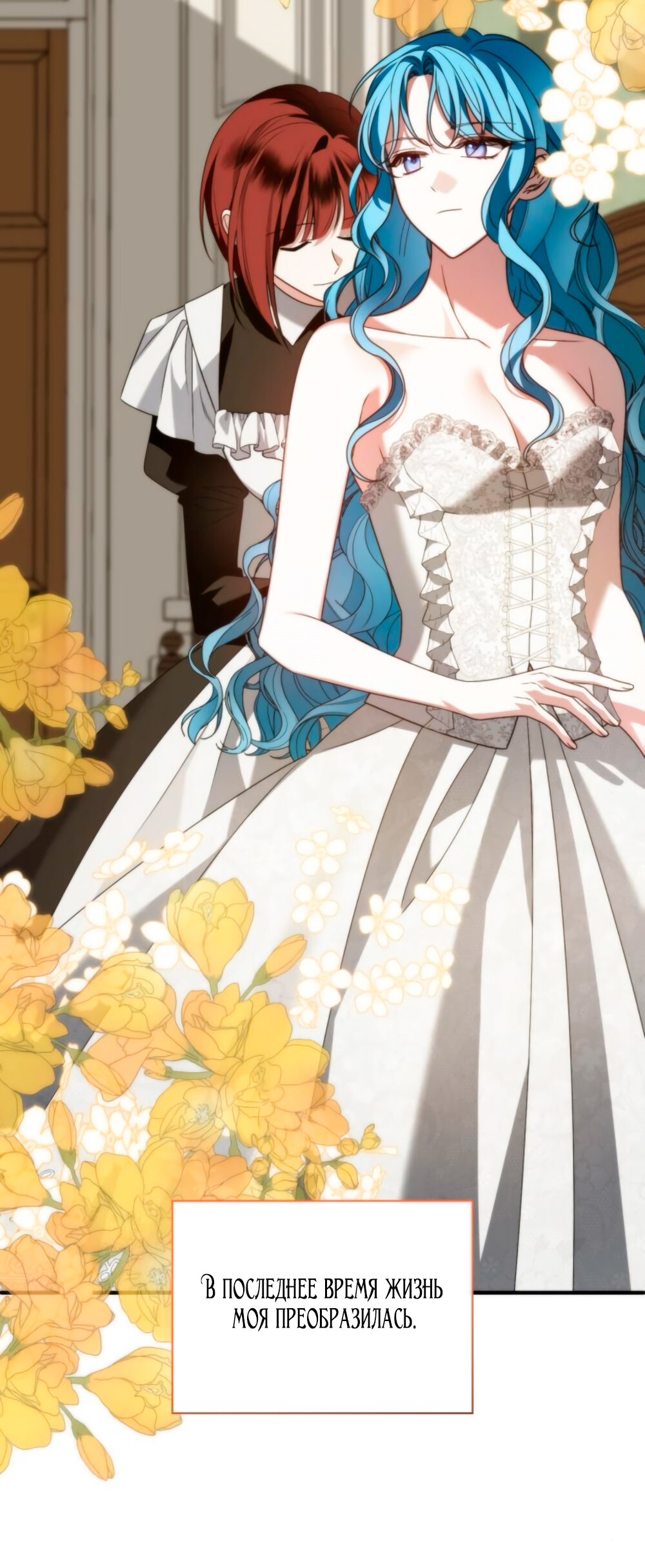 Манга Благородный по имени, вульгарный в глубине души - Глава 14 Страница 4