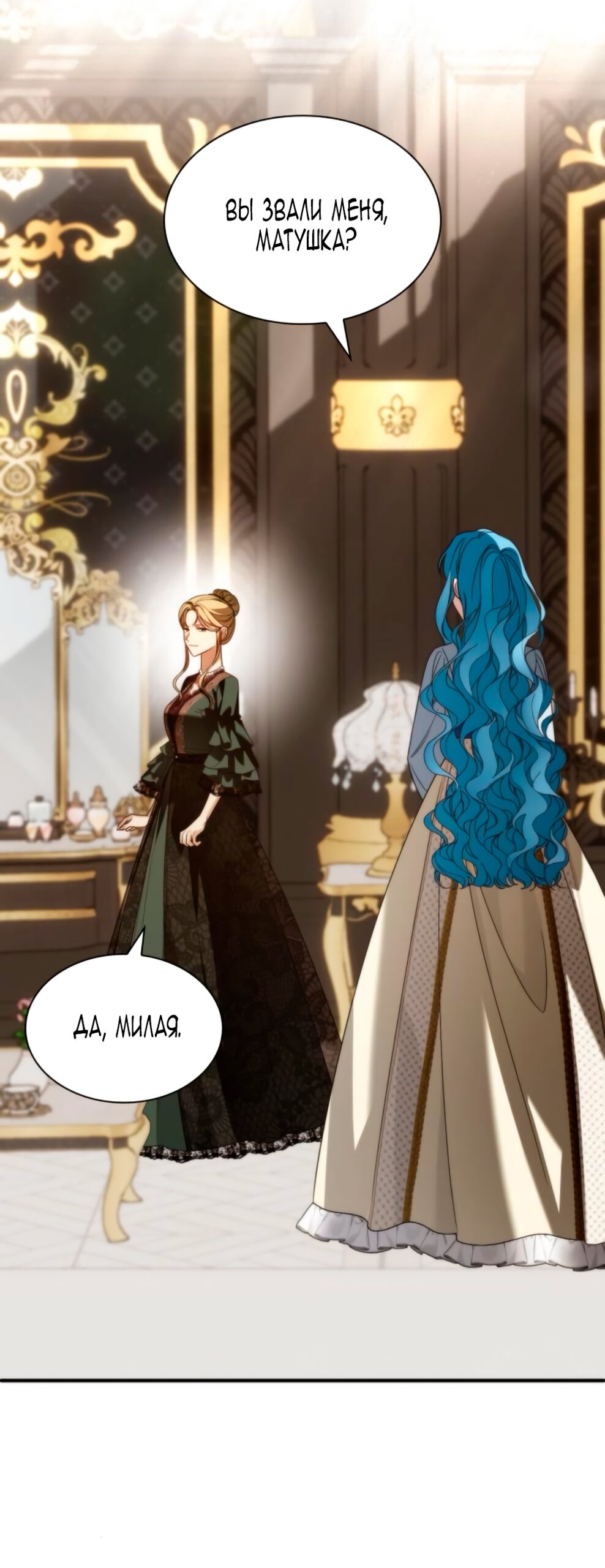 Манга Благородный по имени, вульгарный в глубине души - Глава 14 Страница 24