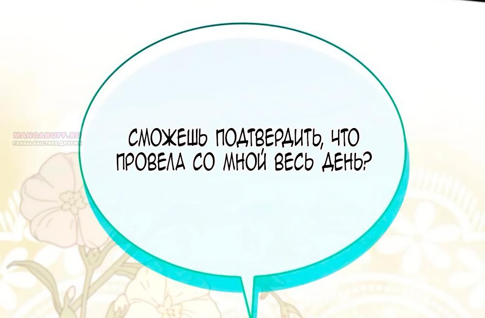 Манга Благородный по имени, вульгарный в глубине души - Глава 14 Страница 14