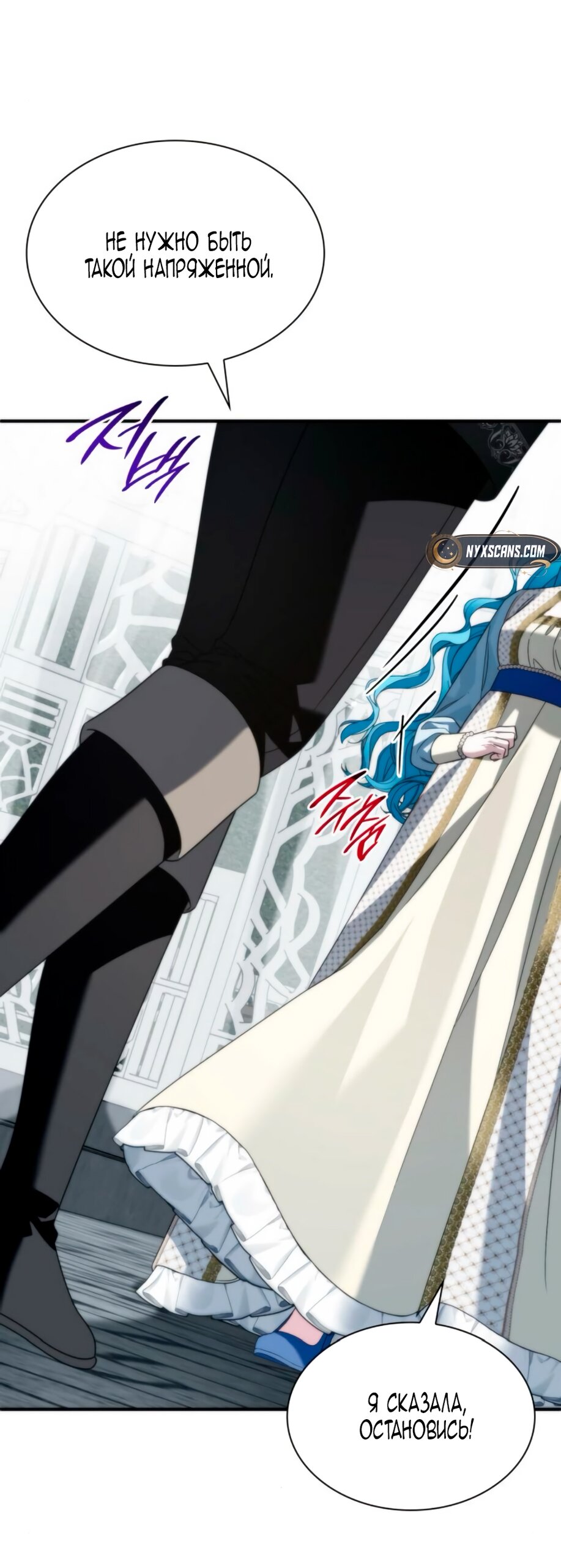 Манга Благородный по имени, вульгарный в глубине души - Глава 14 Страница 60