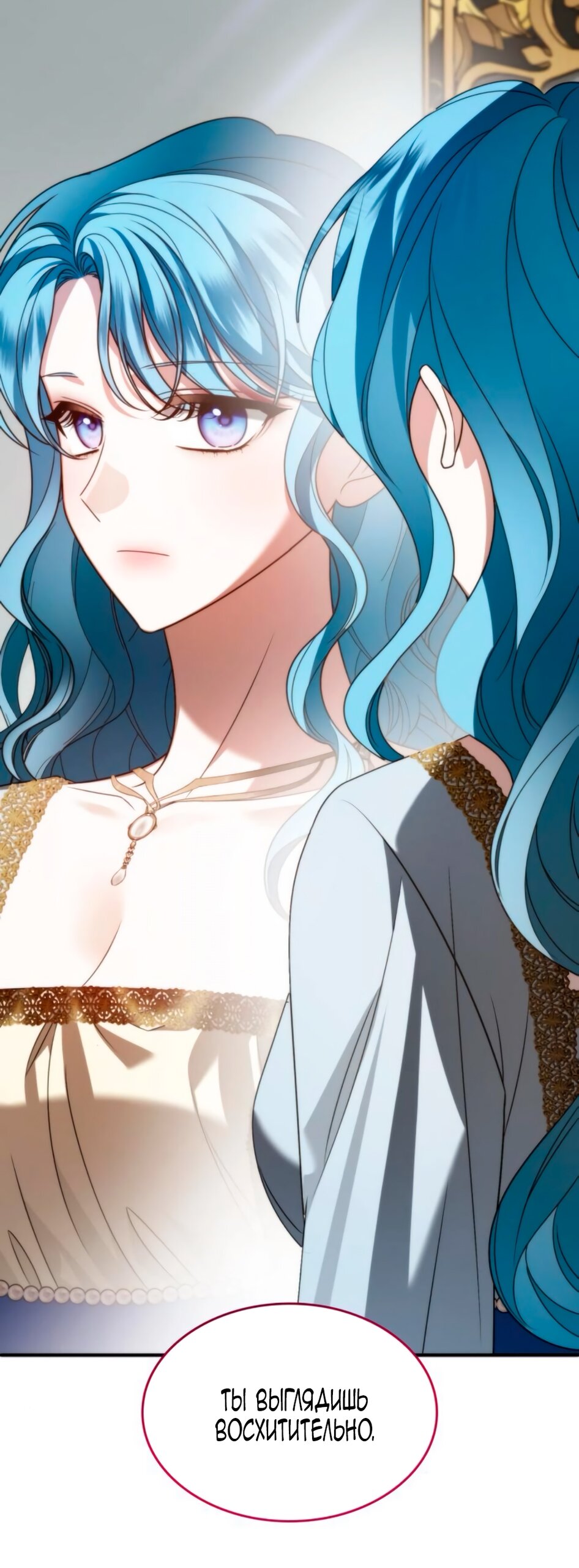 Манга Благородный по имени, вульгарный в глубине души - Глава 14 Страница 39