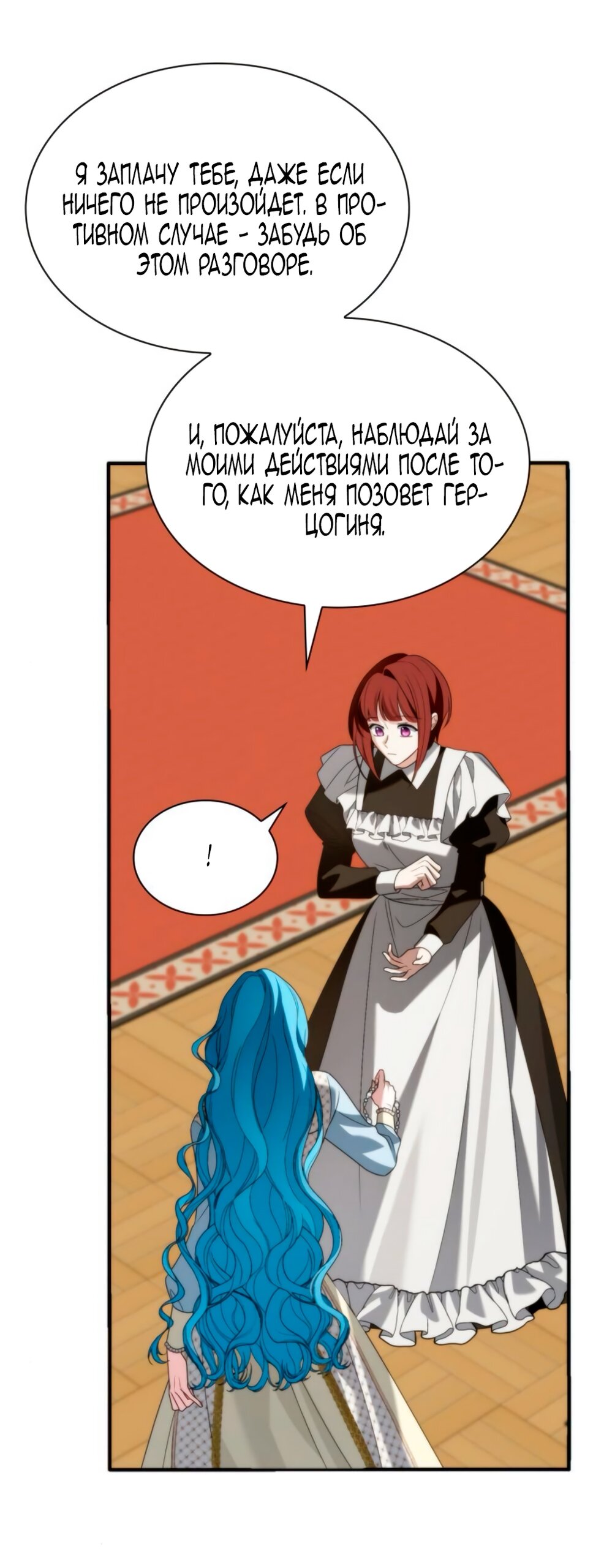 Манга Благородный по имени, вульгарный в глубине души - Глава 14 Страница 17