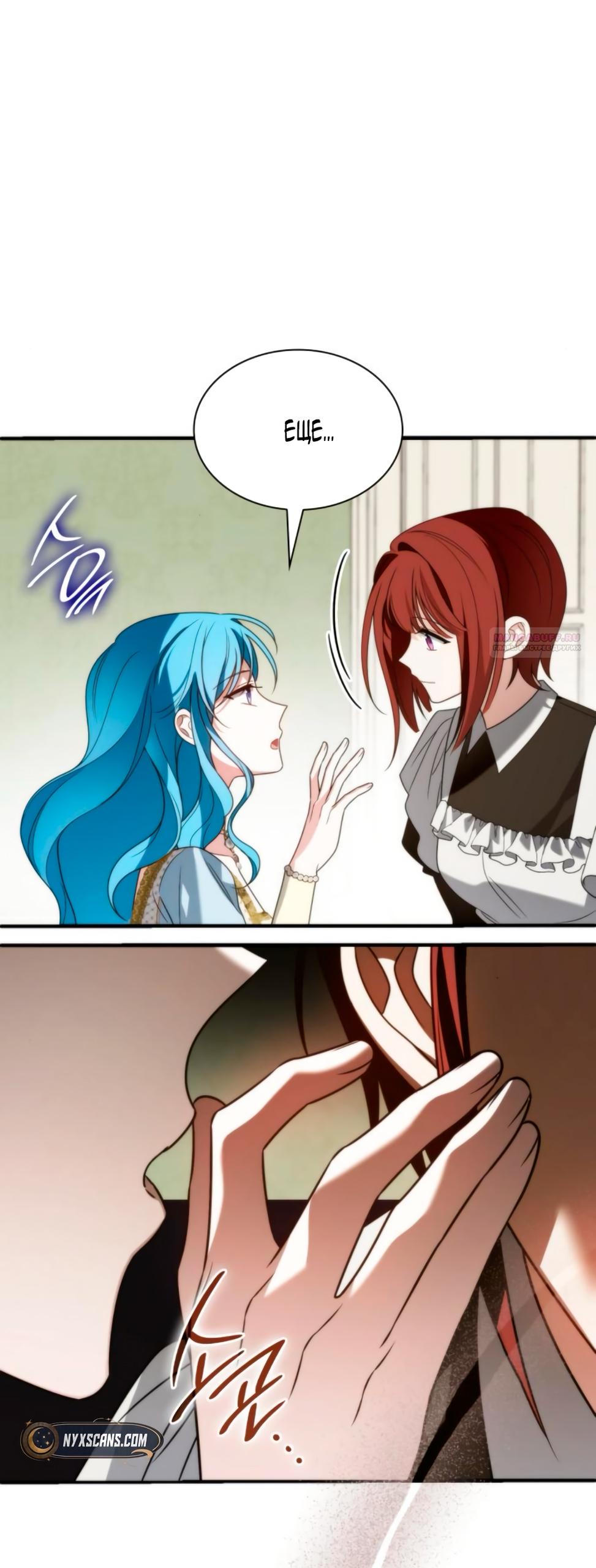 Манга Благородный по имени, вульгарный в глубине души - Глава 14 Страница 18