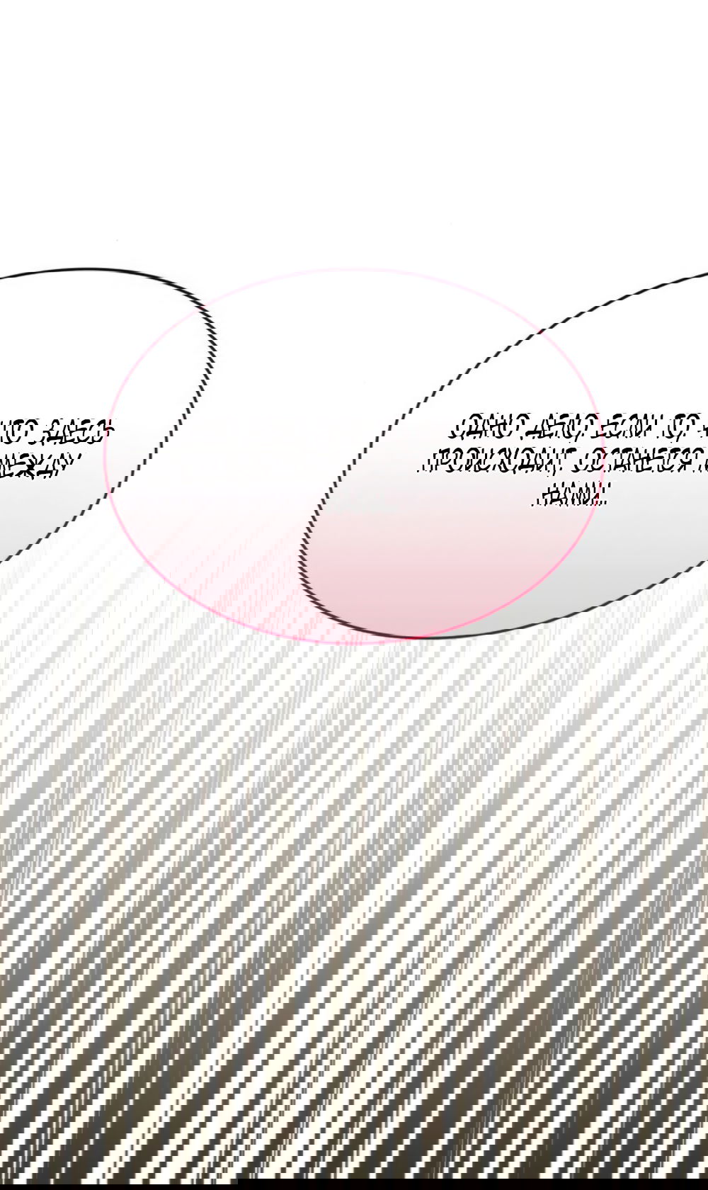 Манга Благородный по имени, вульгарный в глубине души - Глава 14 Страница 75