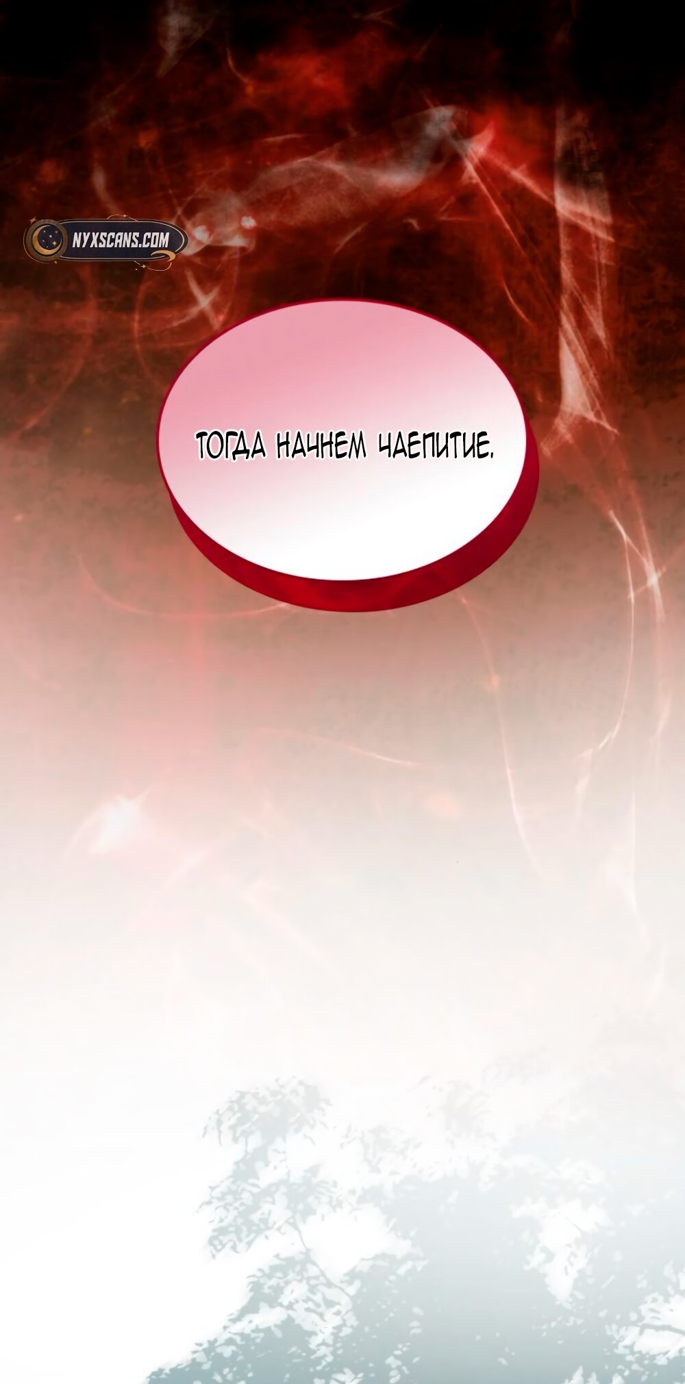 Манга Благородный по имени, вульгарный в глубине души - Глава 14 Страница 52