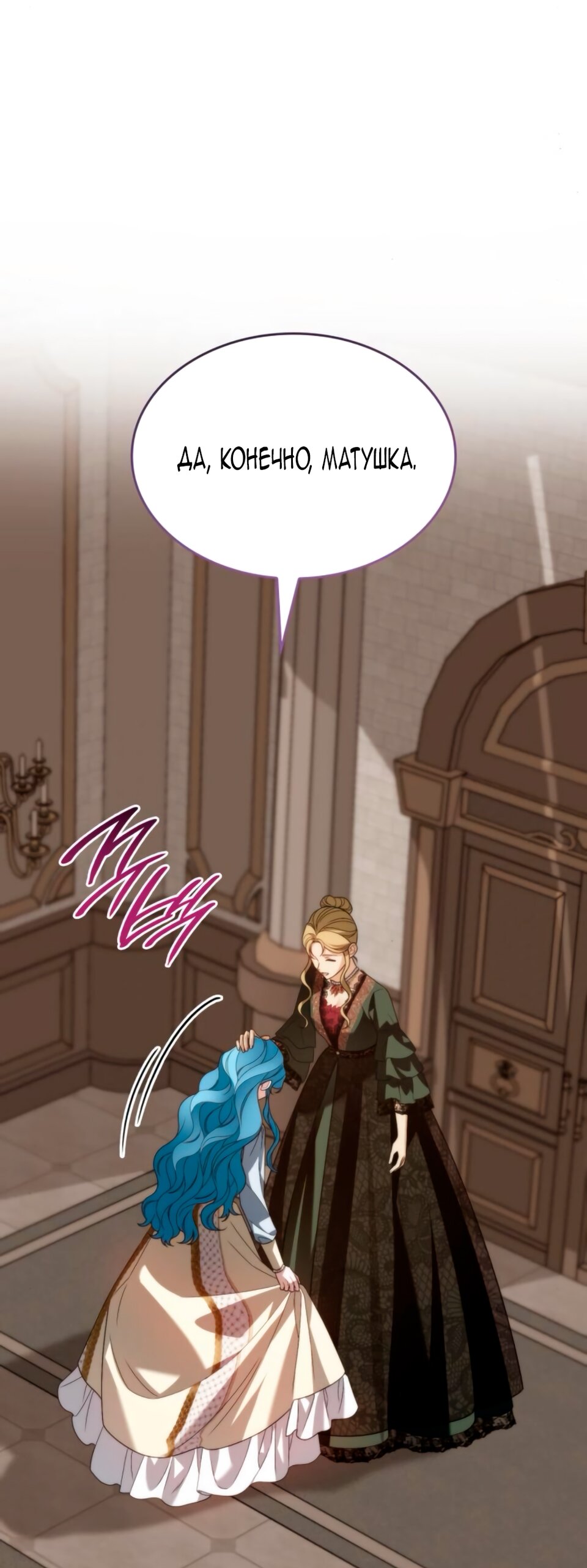 Манга Благородный по имени, вульгарный в глубине души - Глава 14 Страница 45