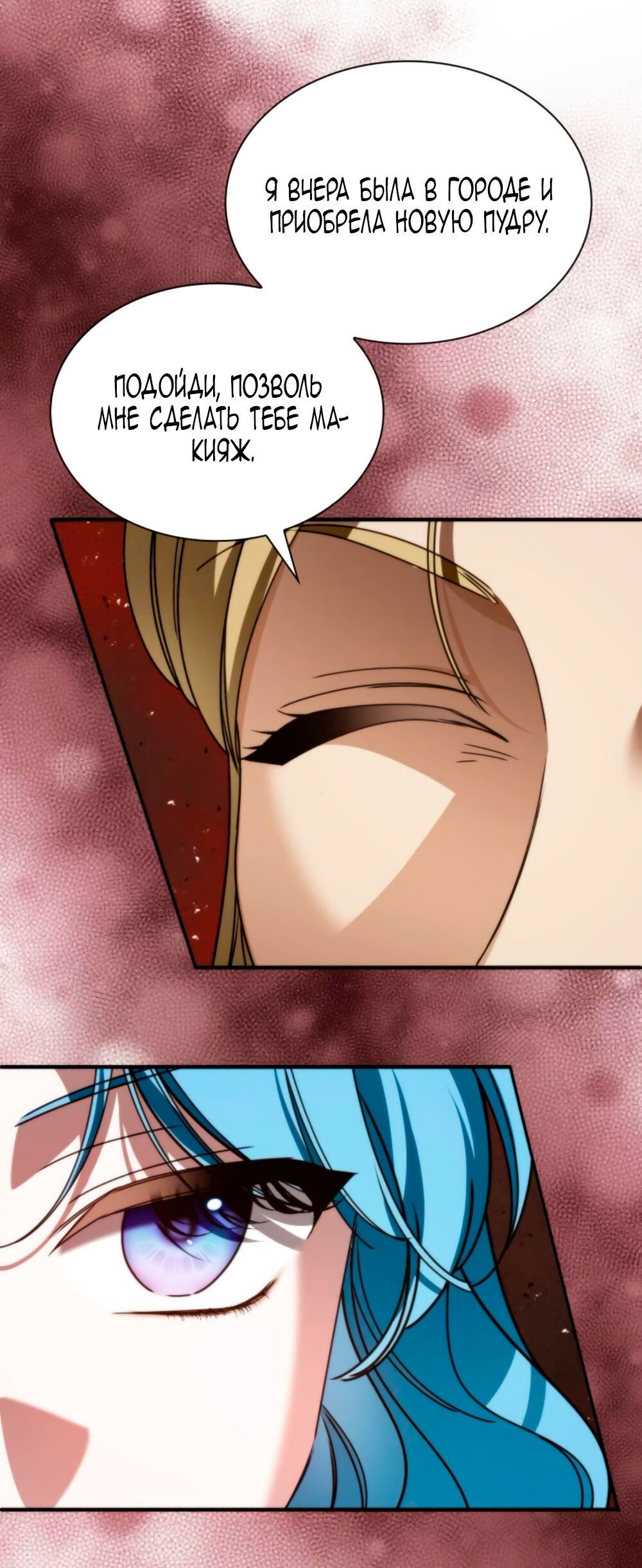 Манга Благородный по имени, вульгарный в глубине души - Глава 14 Страница 27