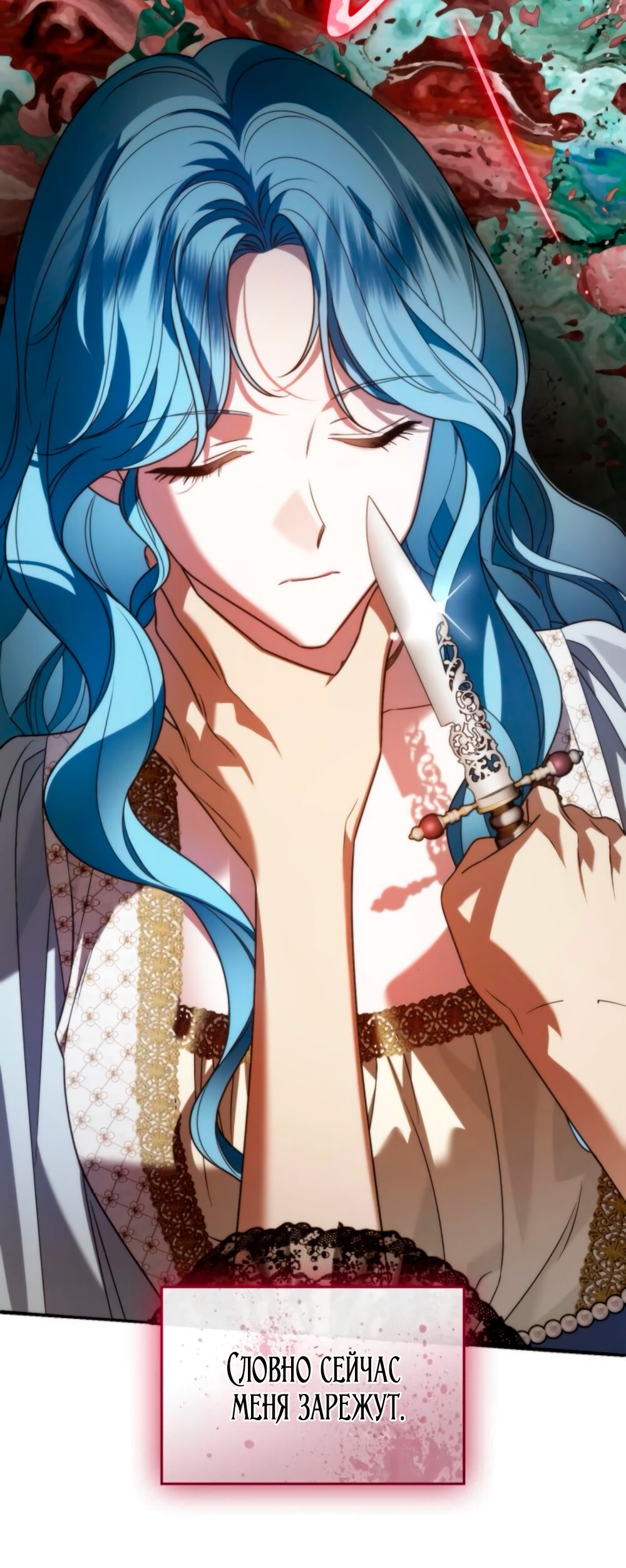 Манга Благородный по имени, вульгарный в глубине души - Глава 14 Страница 37