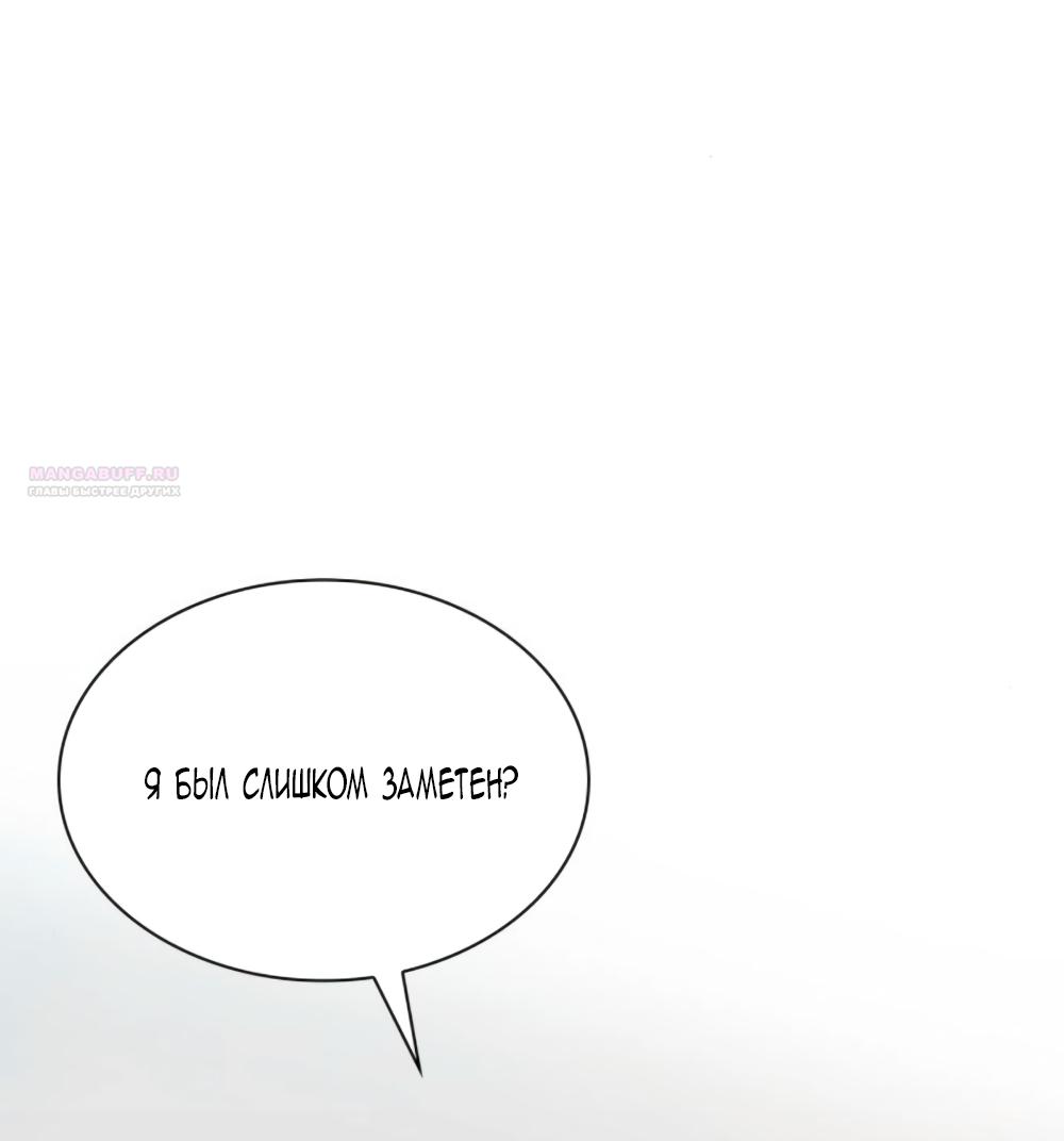 Манга Благородный по имени, вульгарный в глубине души - Глава 14 Страница 58