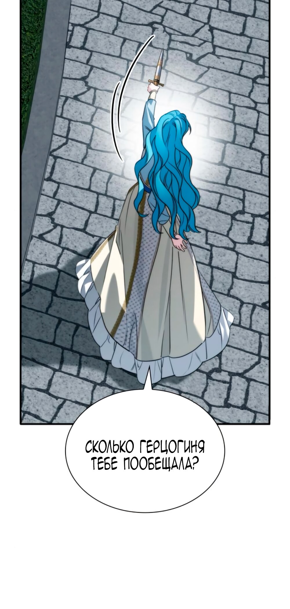 Манга Благородный по имени, вульгарный в глубине души - Глава 14 Страница 71